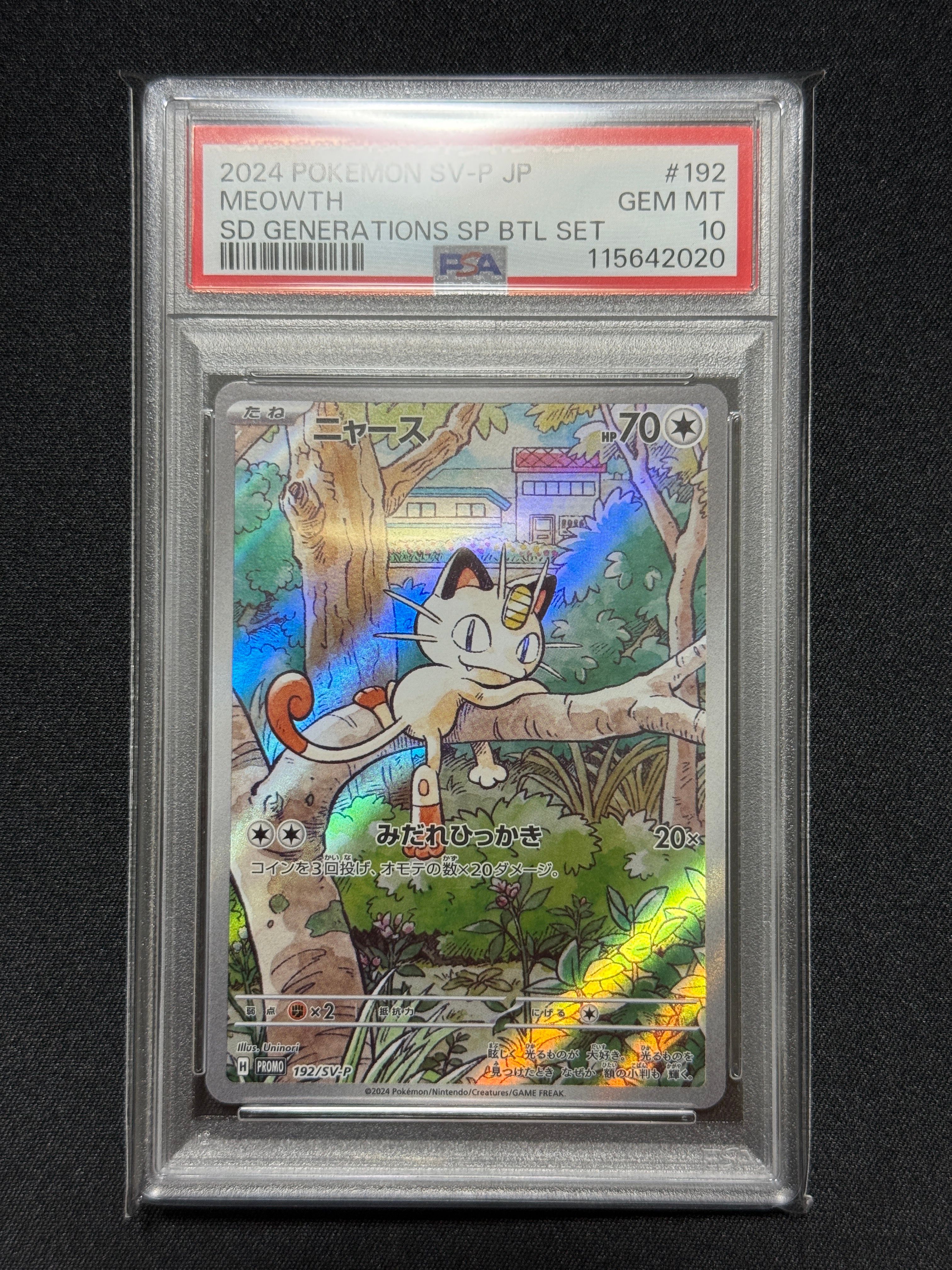 ニャース P [SV-P 192](スタートデッキ Generations「スペシャルバトルセット」)