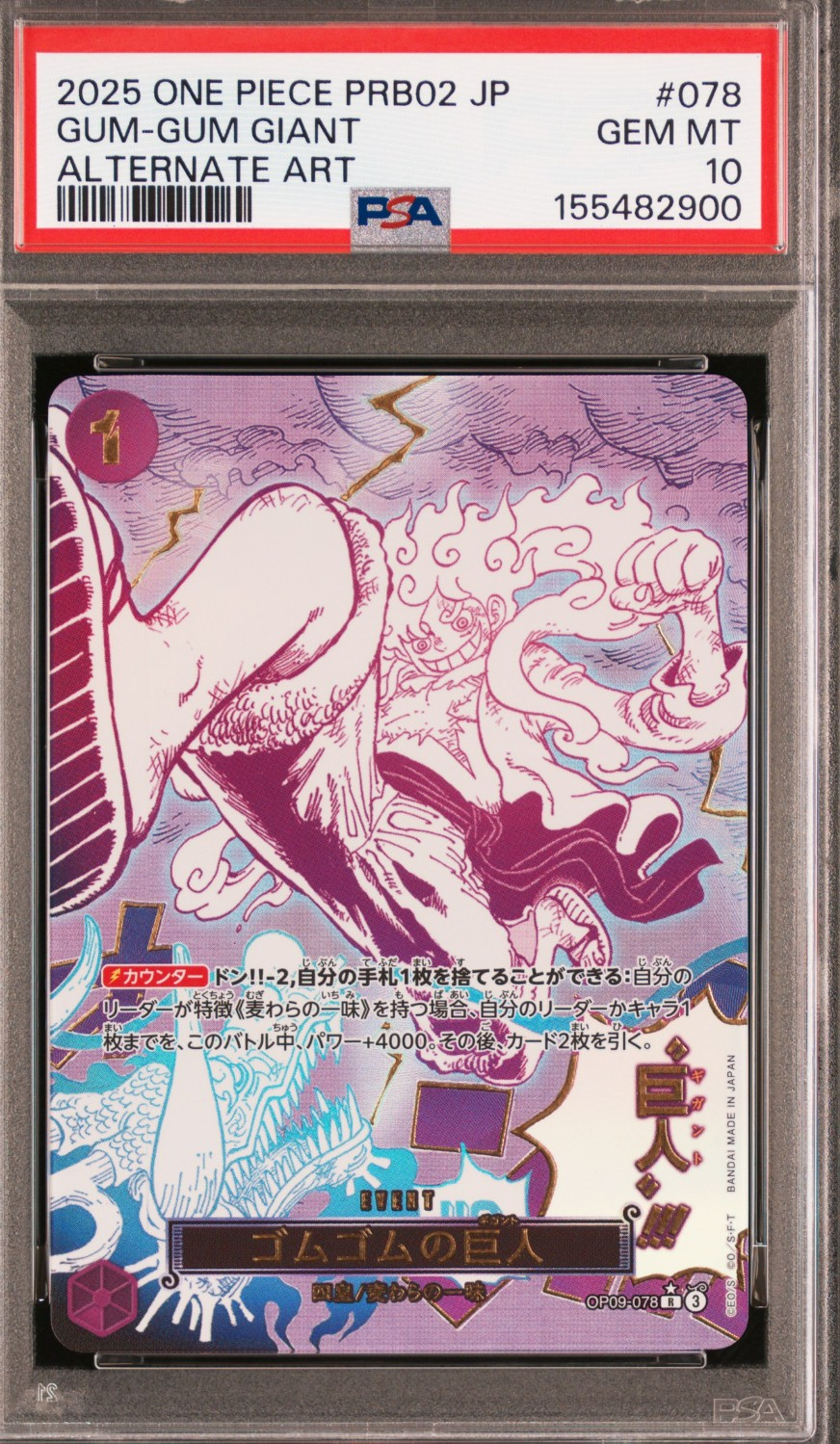 Gomu Gomu no Gigant R-P [OP09-078](Premium Booster "One Piece Card The Best vol.2")