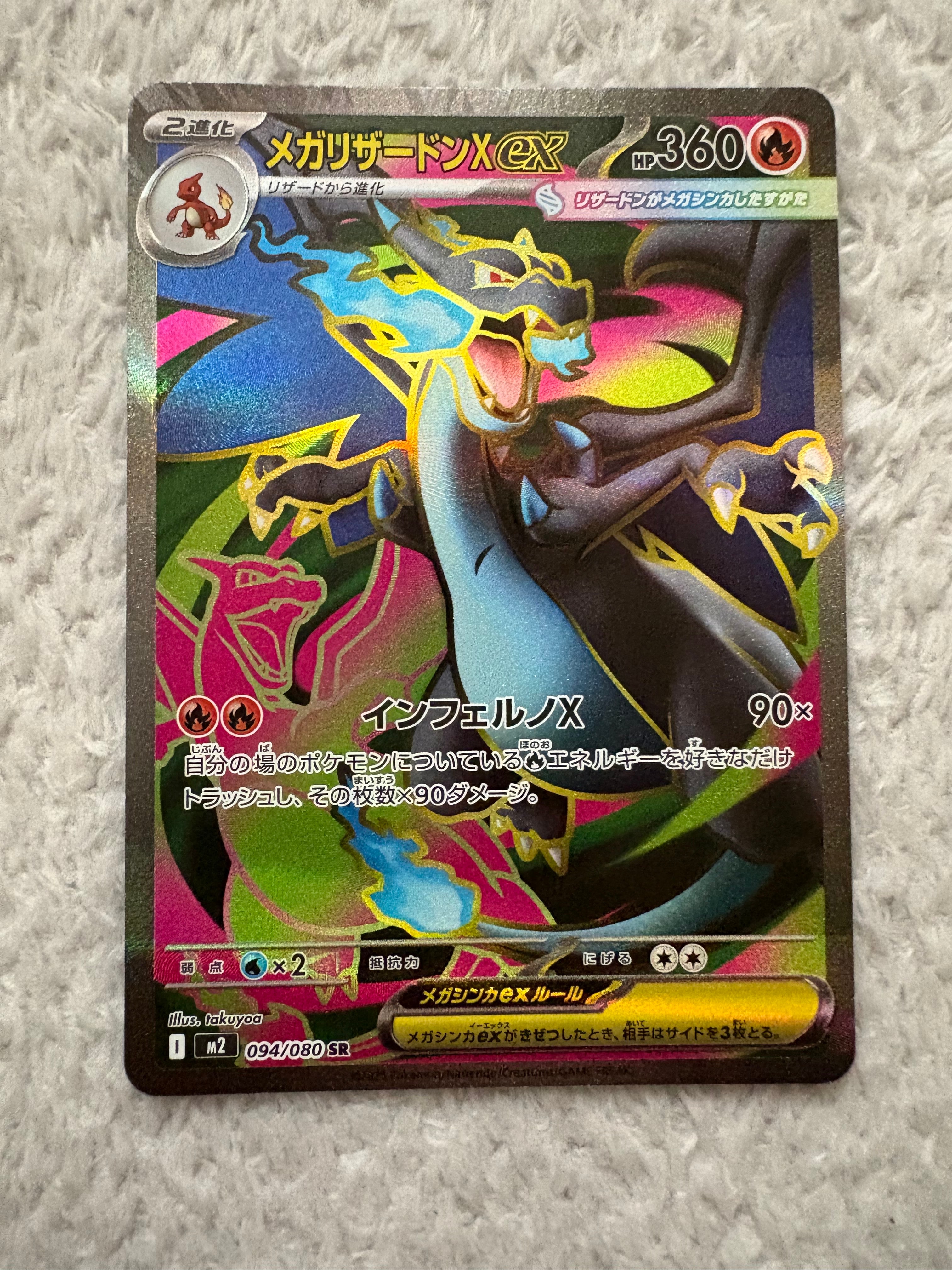 レックウザGX SSR[SM8b 240/150](ハイクラスパック「GXウルトラ