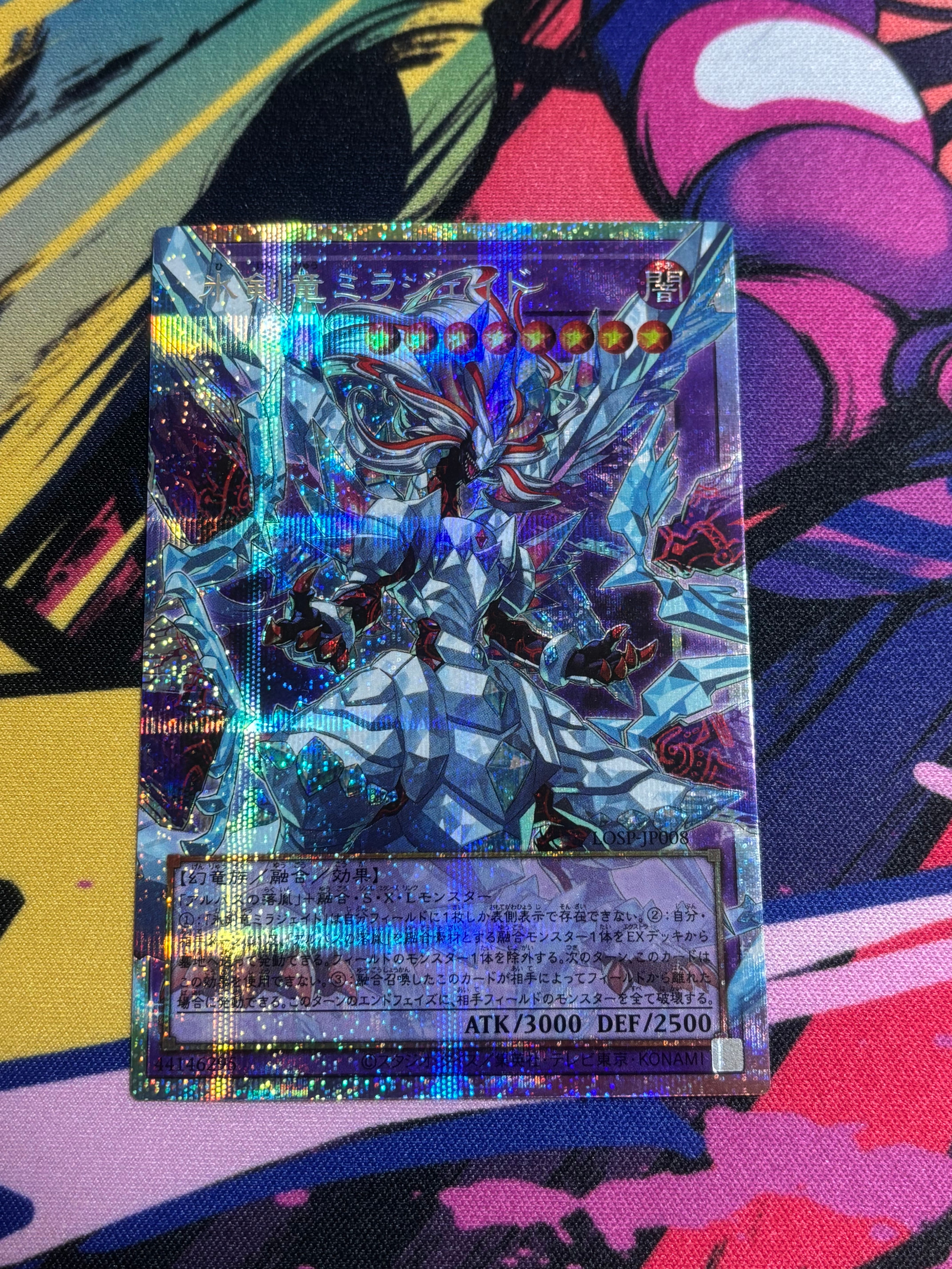 氷剣竜ミラジェイド PSE :オーバーフレーム [LOSP-JP008](リミットオーバースペシャルパック Vol.1)