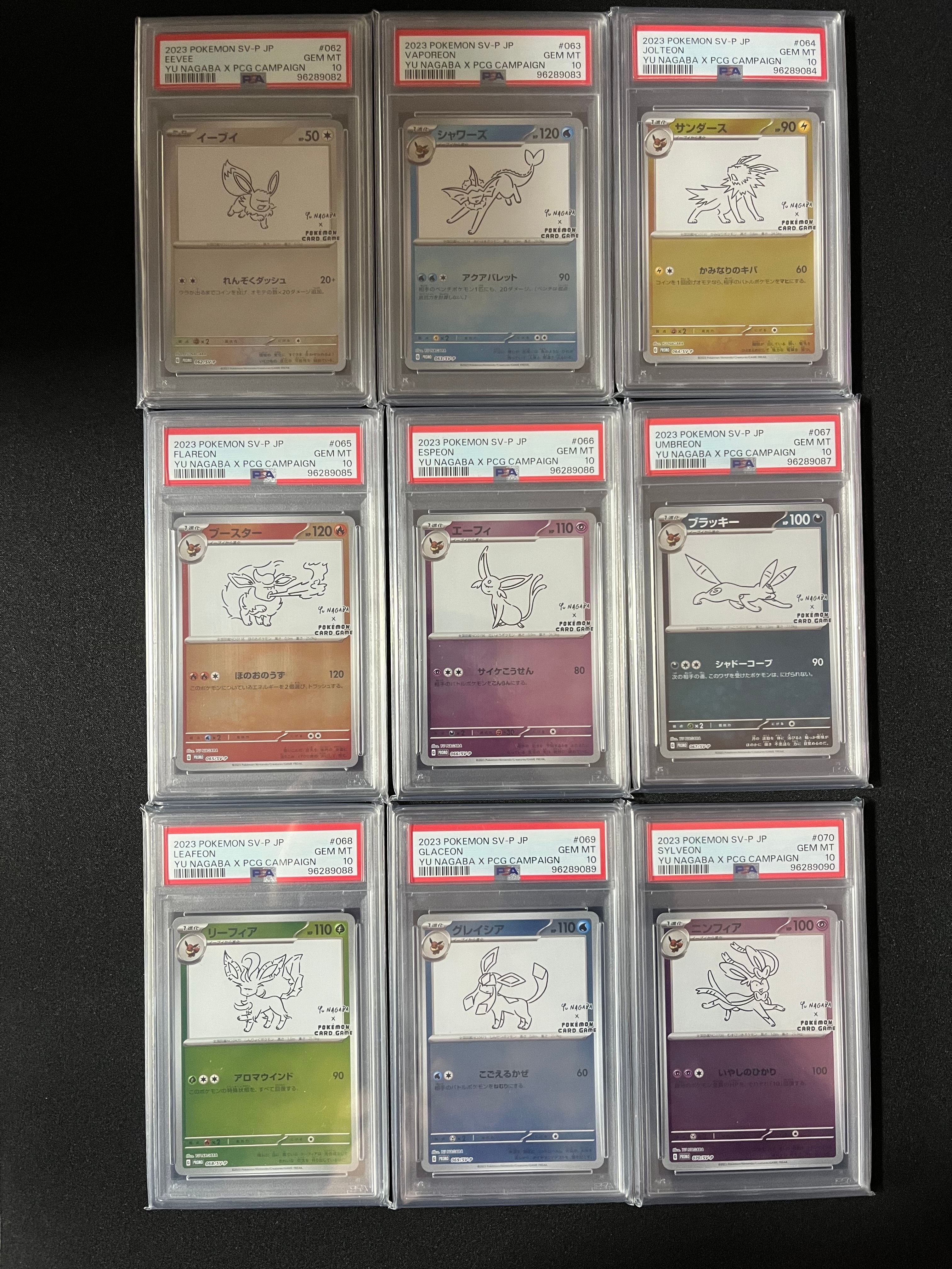 PSA10】ポケモンカードゲーム YU NAGABA × ポケモンカードゲーム