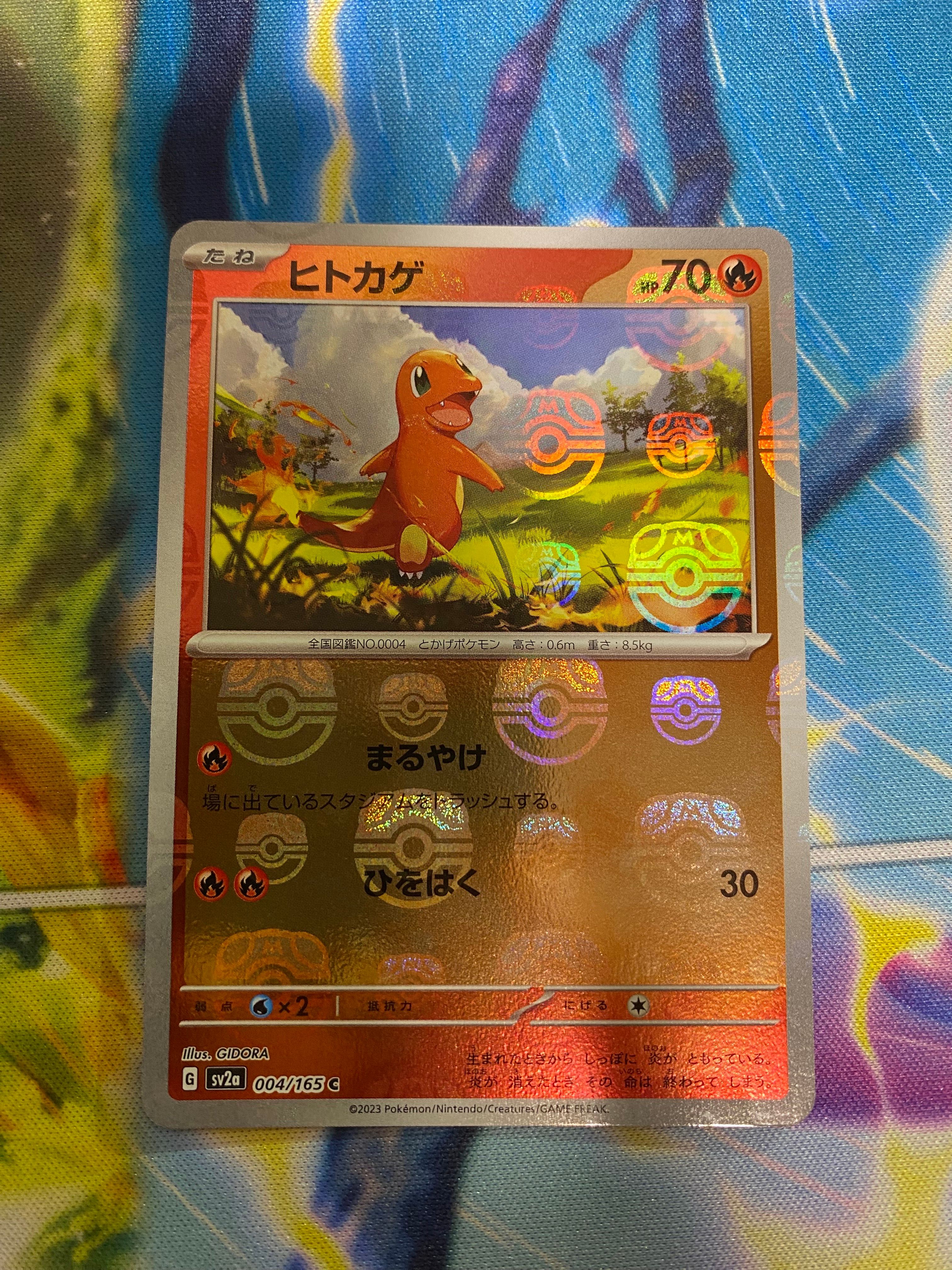 ヒトカゲ C: マスターボールミラー[SV2a 004/165](強化拡張パック「ポケモンカード151」)