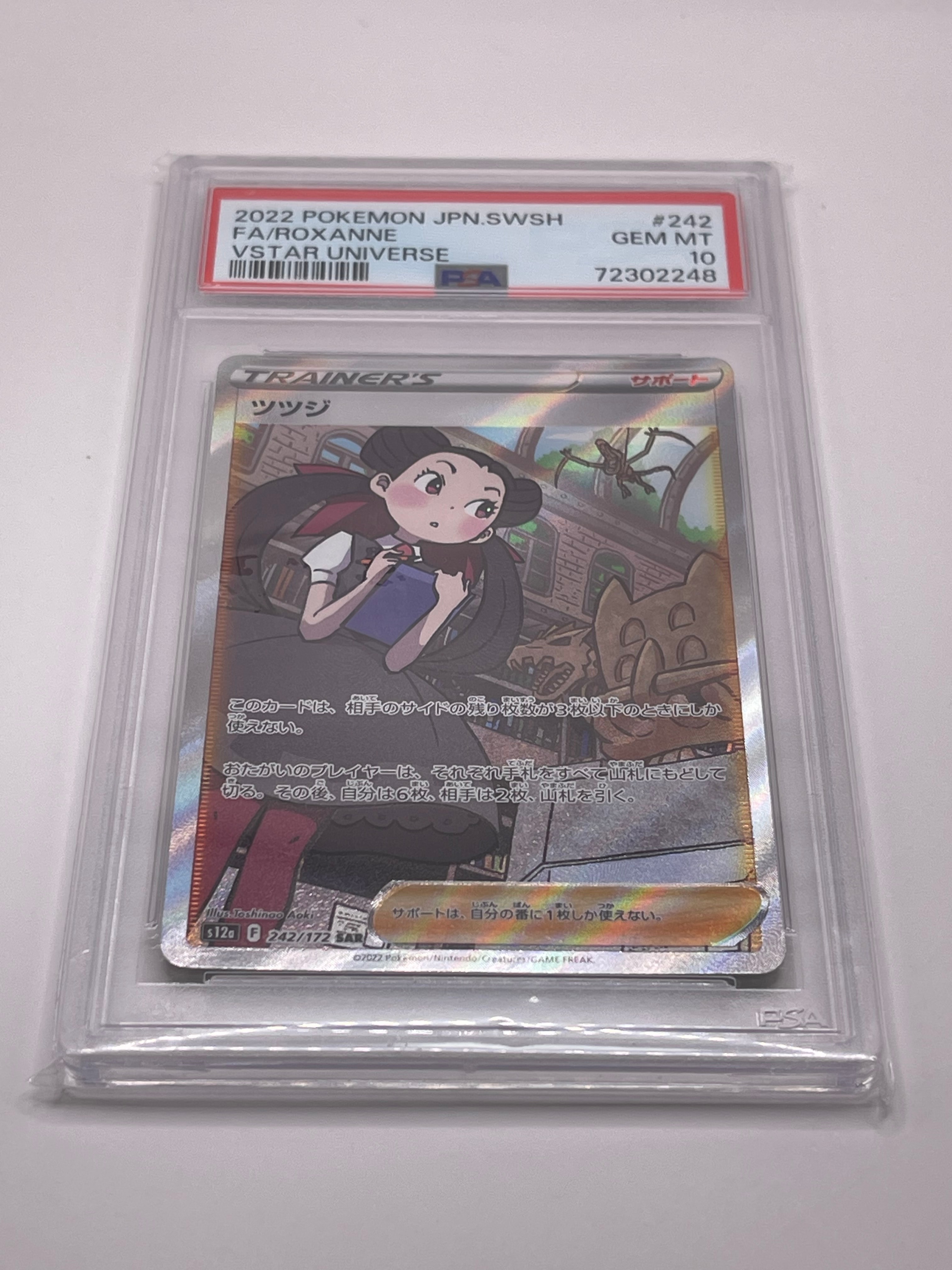 PSA10】ツツジ SAR[s12a 242/172](ハイクラスパック「VSTARユニバース