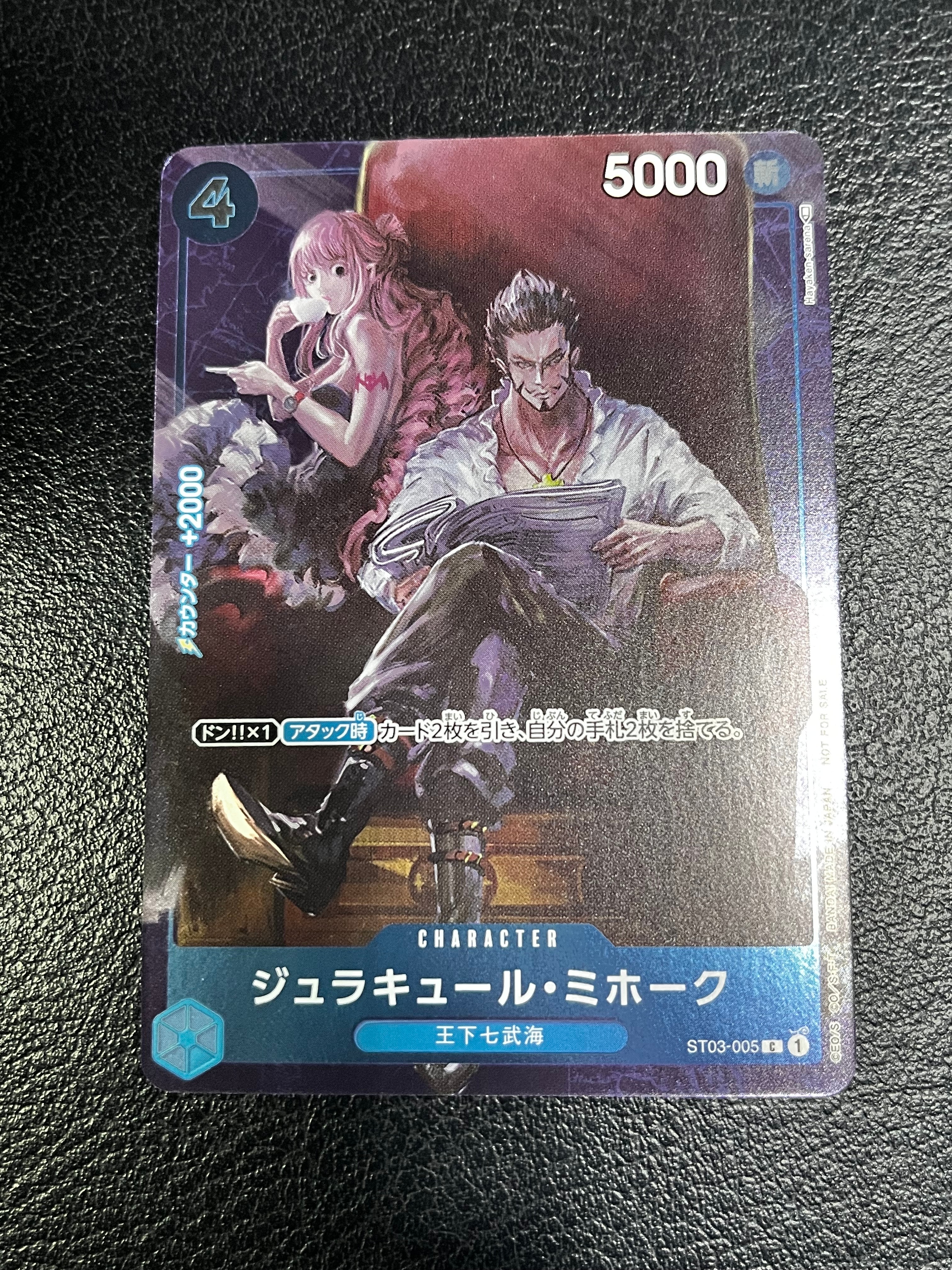 ジュラキュール・ミホーク C-P [ST03-005] (スタンダードバトル 優勝記念品)