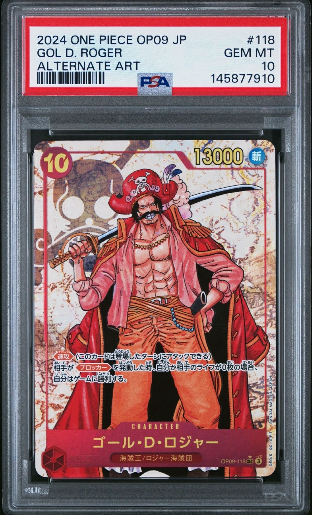 PSA10】ゴール・D・ロジャー SEC-GSP [OP09-118](ブースターパック
