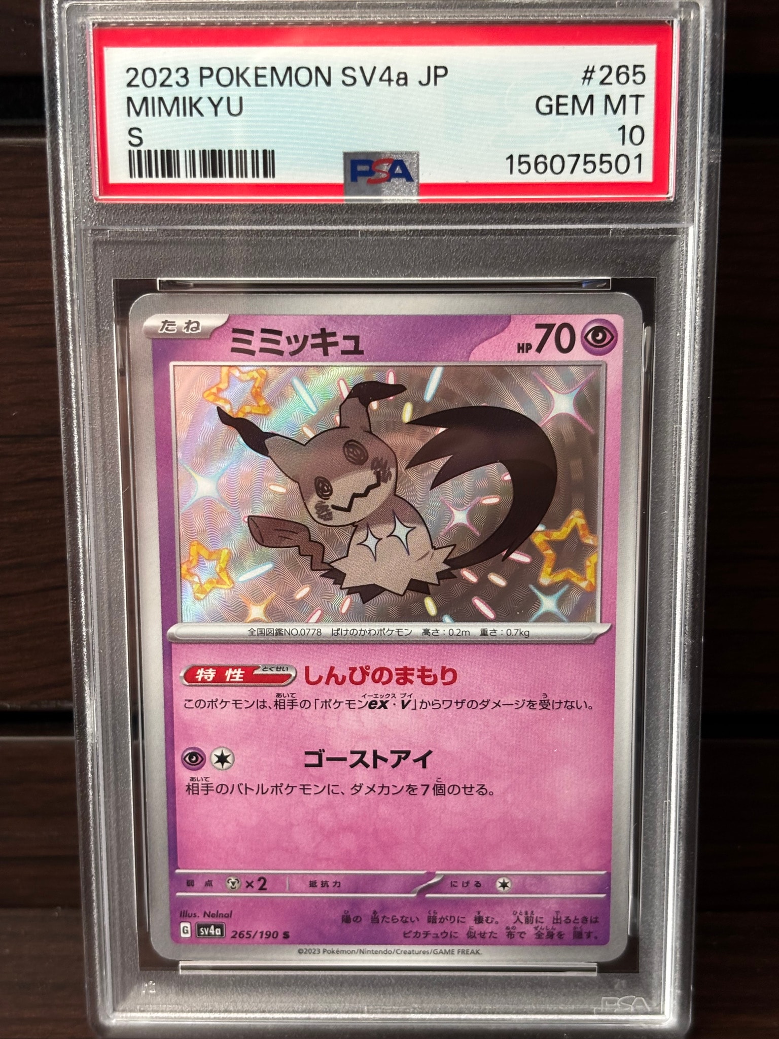 Mimikyu S [SV4a 265/190](High Class Pack "Shiny Treasure ex")