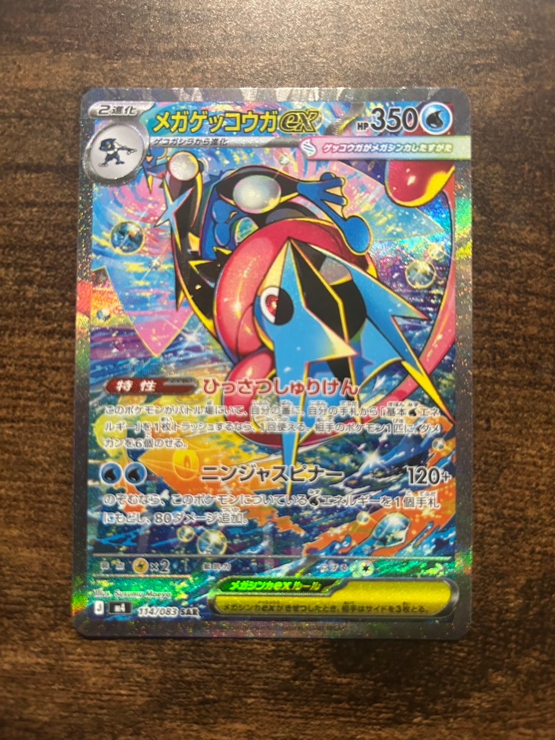 ミュウex SR[SV2a 195/165](強化拡張パック「ポケモンカード151」)の