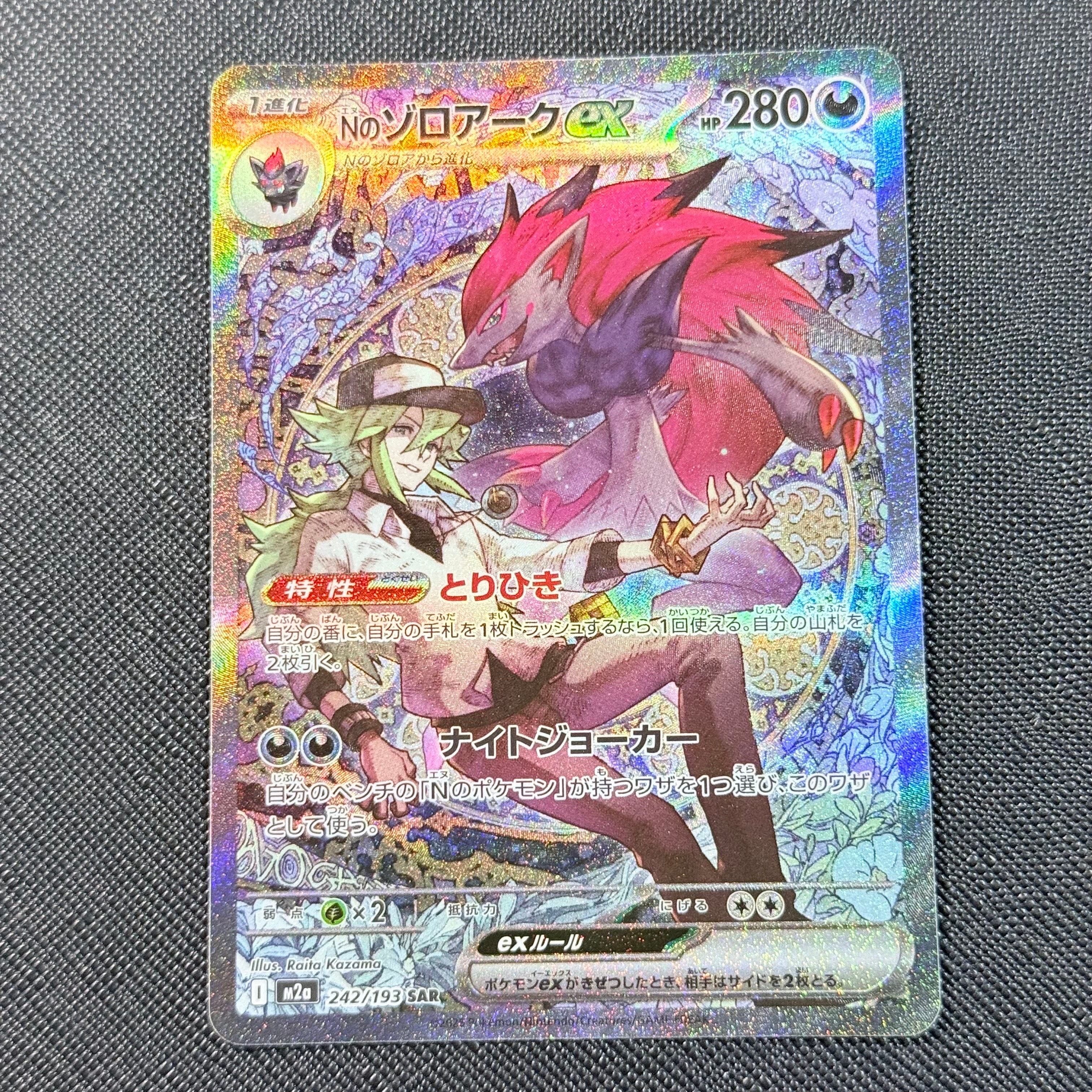 カメックスEX SR :1ED [CP6 092/087](コンセプトパック
