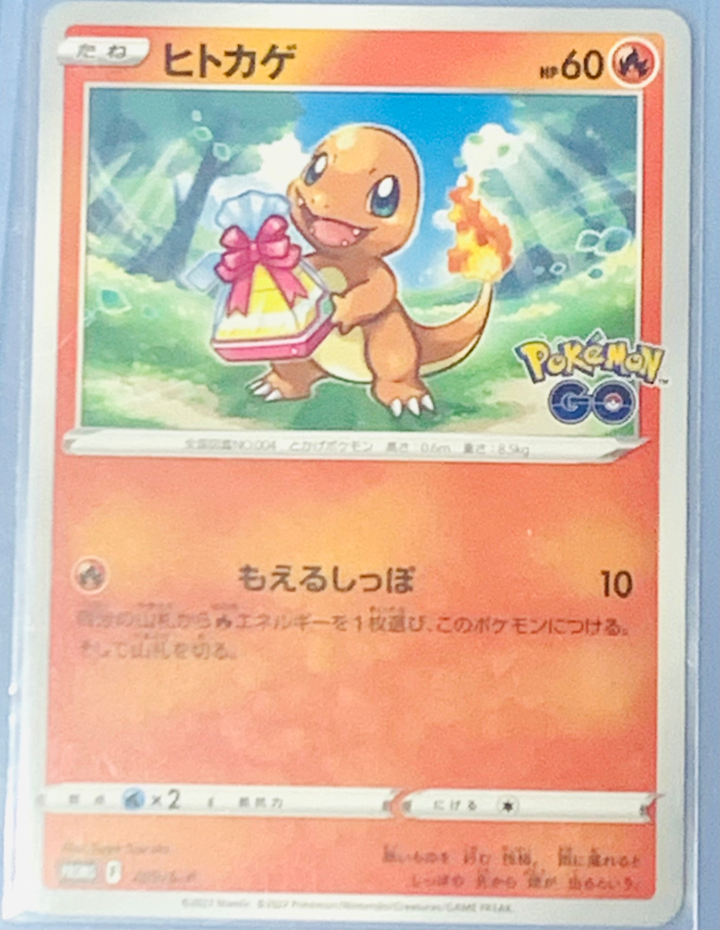 ヒトカゲ P [S-P 289](プロモーションカード「ポケモン GO ギフト