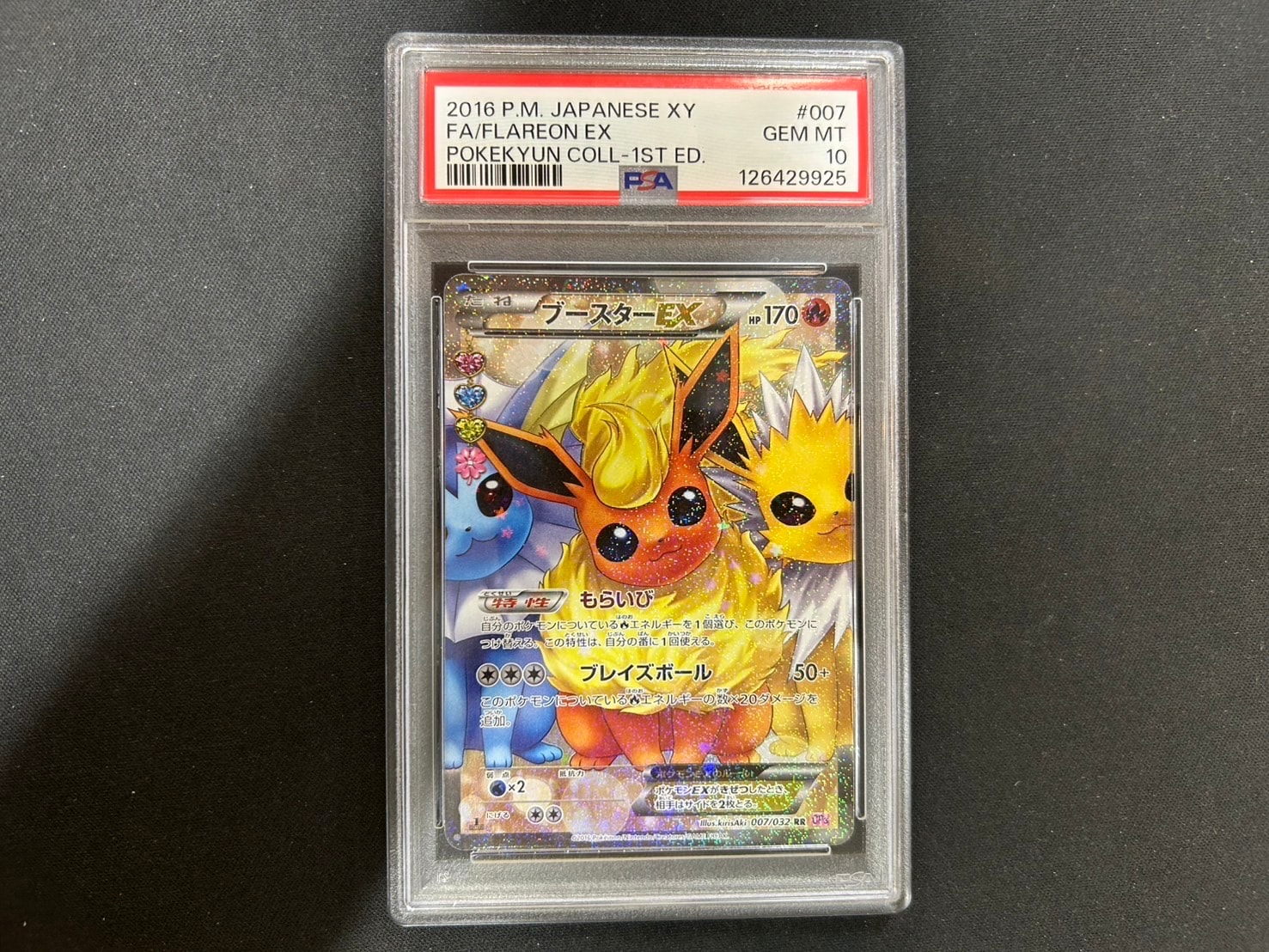 ゲンガー R [SM4S 022/050](拡張パック「覚醒の勇者」)の新品/中古