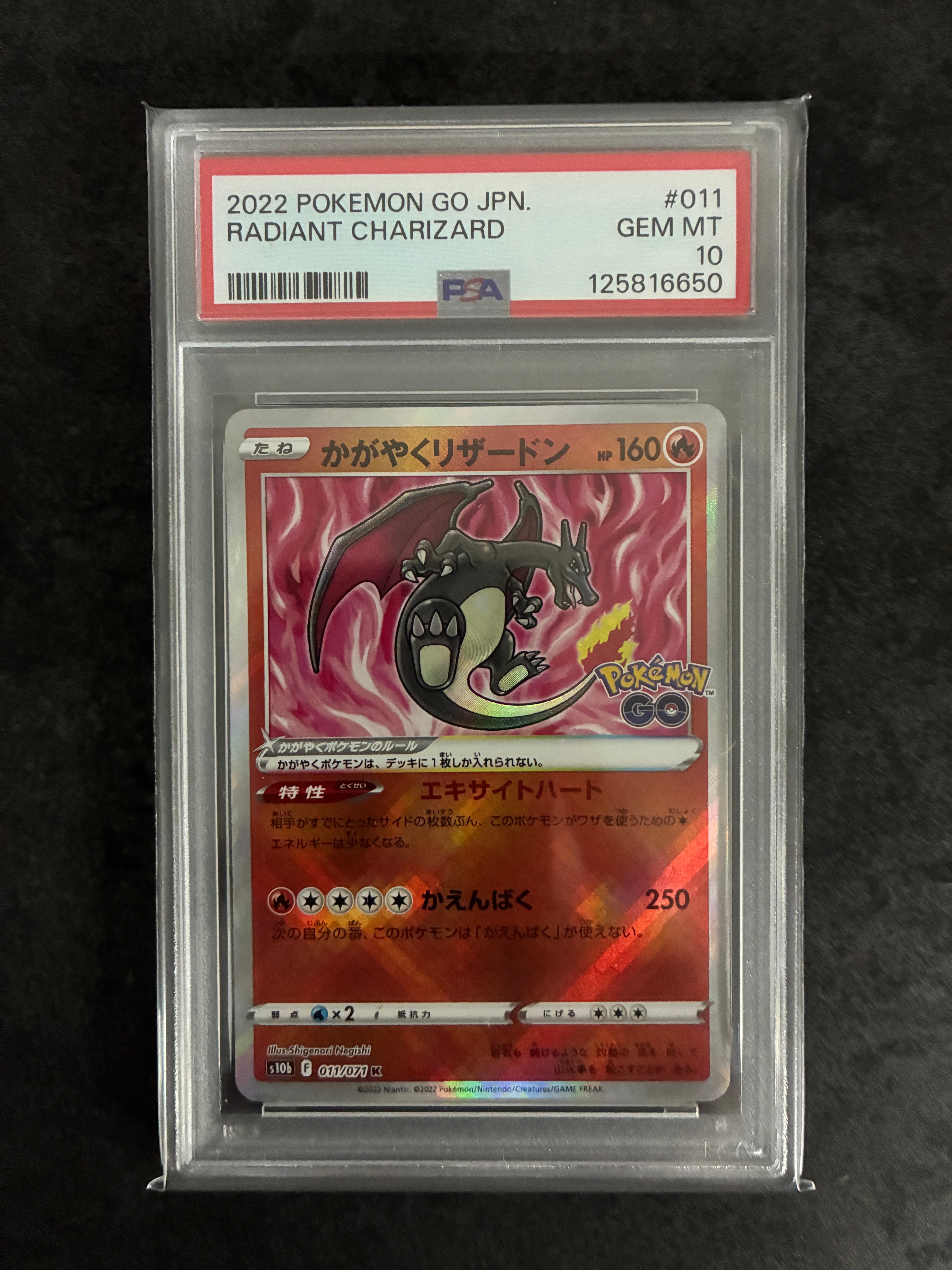 かがやくリザードン K[S10b 011/071](強化拡張パック「Pokemon GO」)