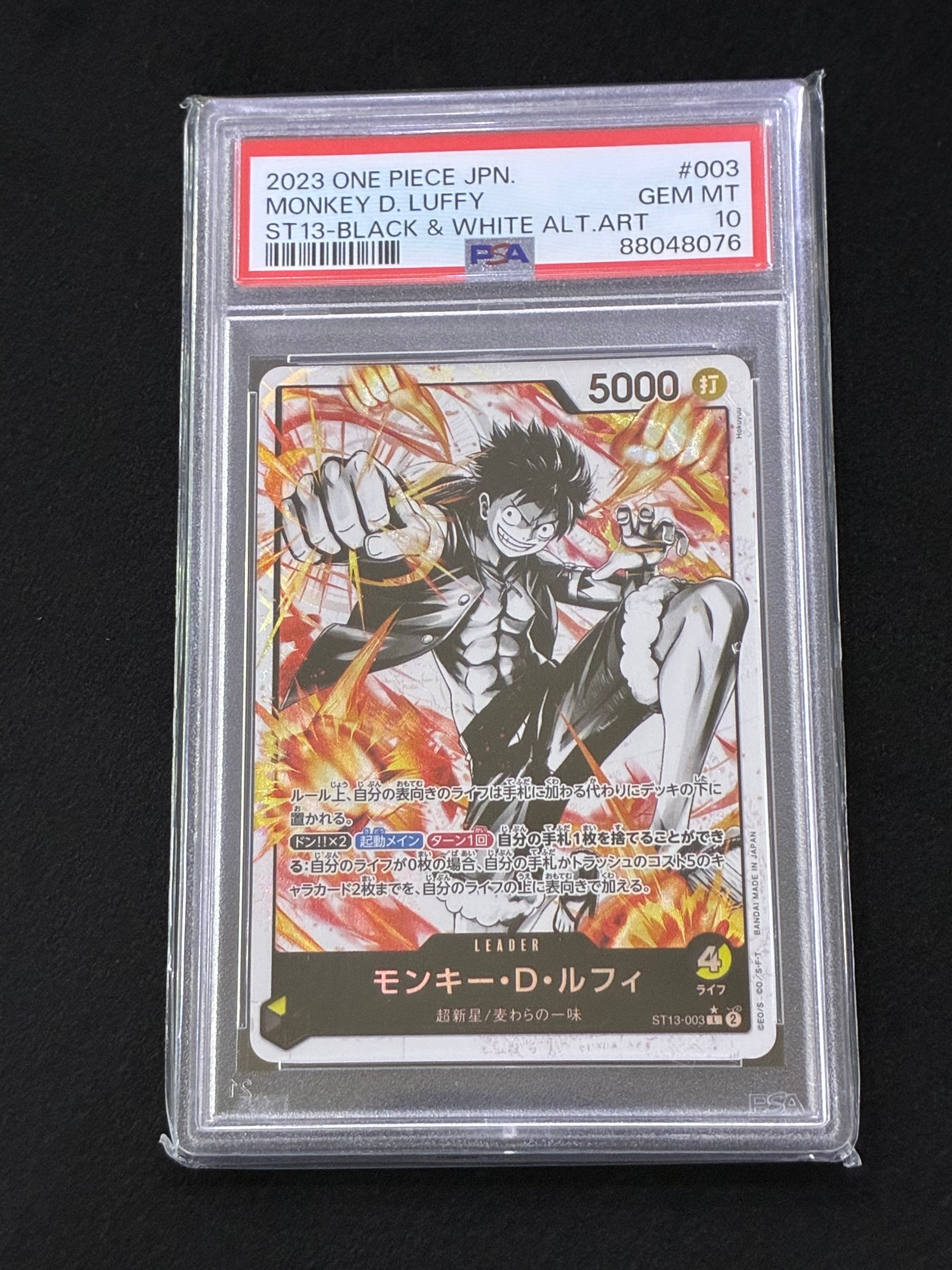 モンキー・D・ルフィ L-P [ST13-003] (アルティメットデッキ 3兄弟の絆 ボーナスパック)