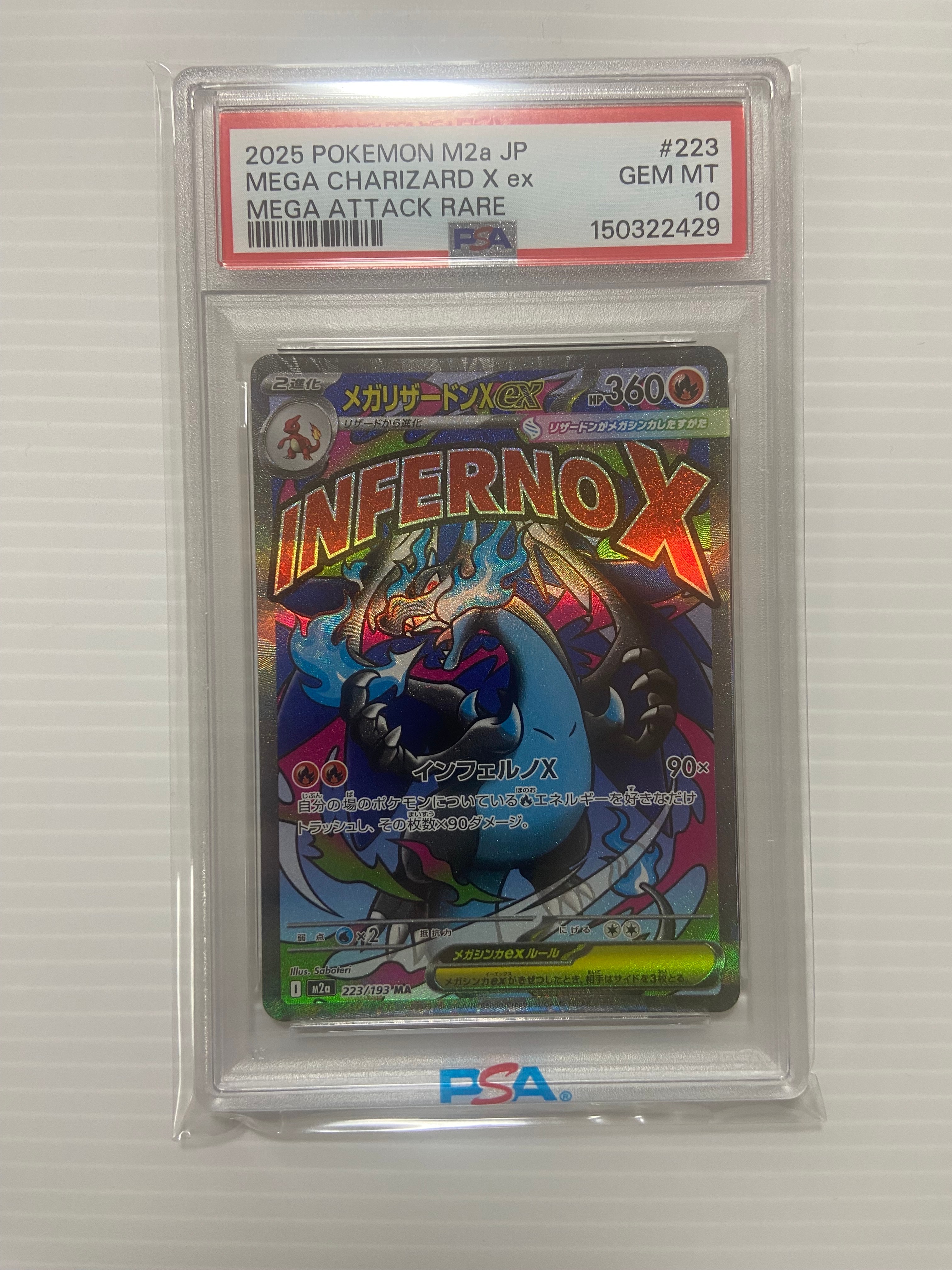 メガリザードンXex MA [M2a 223/193](ハイクラスパック「MEGAドリームex」)