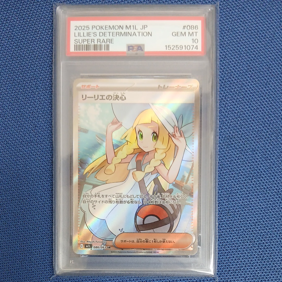 リーリエの決心 SR [M1L 086/063](拡張パック「メガブレイブ」)