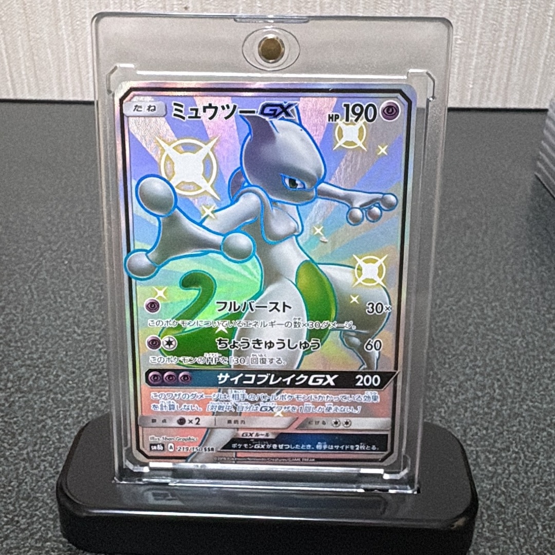 ミュウツーGX SSR[SM8b 219/150](ハイクラスパック「GXウルトラ