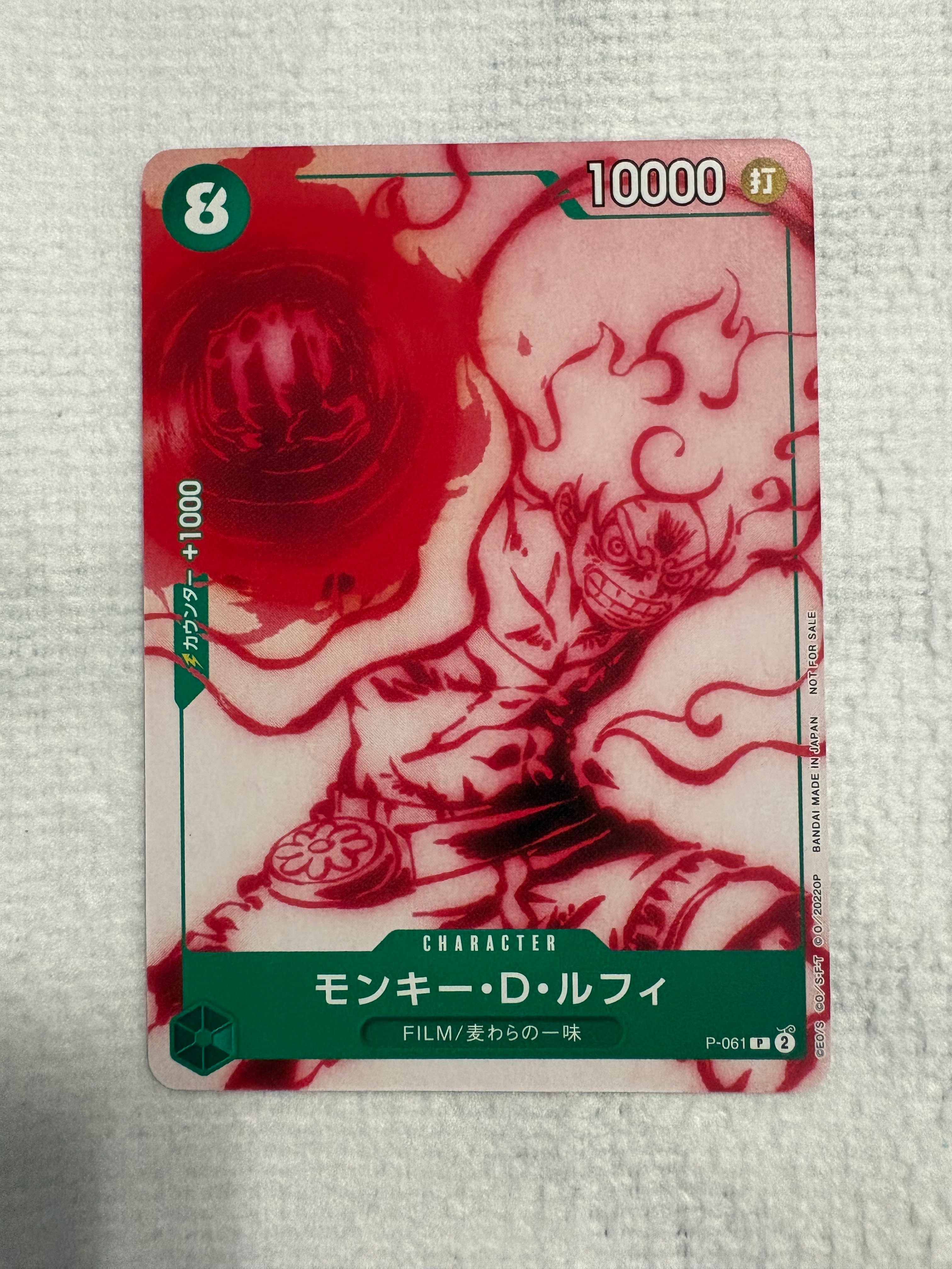 モンキー・D・ルフィ P [P-061] (ONE PIECEカードゲーム アンコール