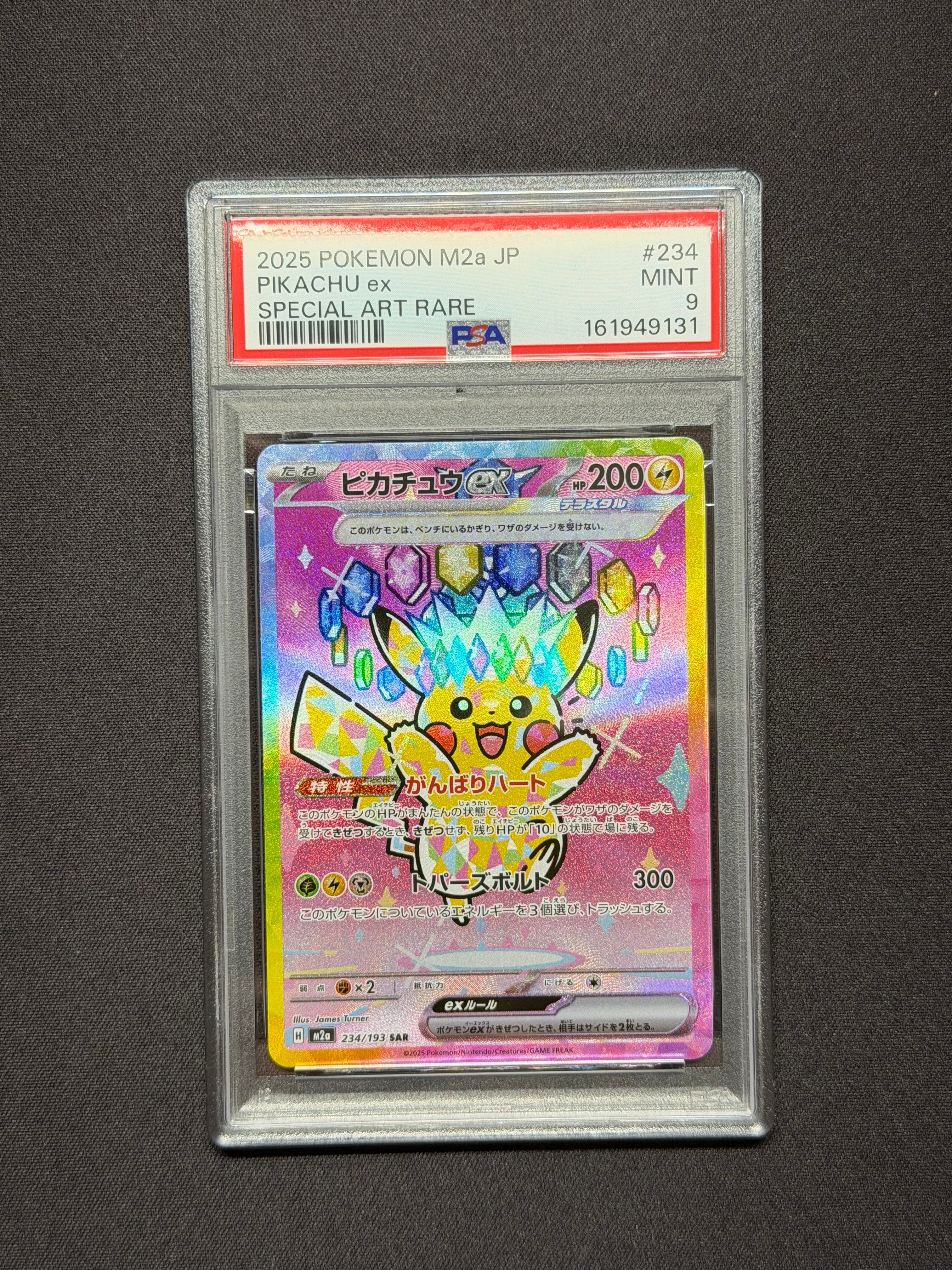 リザードン&テールナーGX SR: SA[SM11a 068/064](強化拡張パック