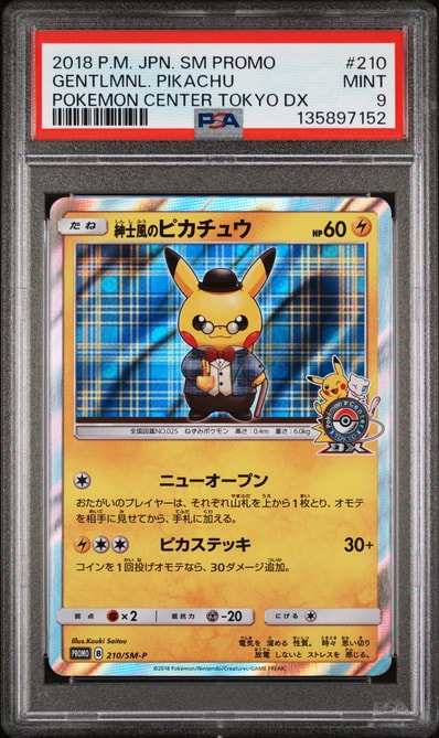 紳士風のピカチュウ プロモ PSA9 ポケカ ポケモンカード 2026年最新 紳士風のピカチュウ プロモ PSA9 ポケカ ポケモンカード 2026年最新