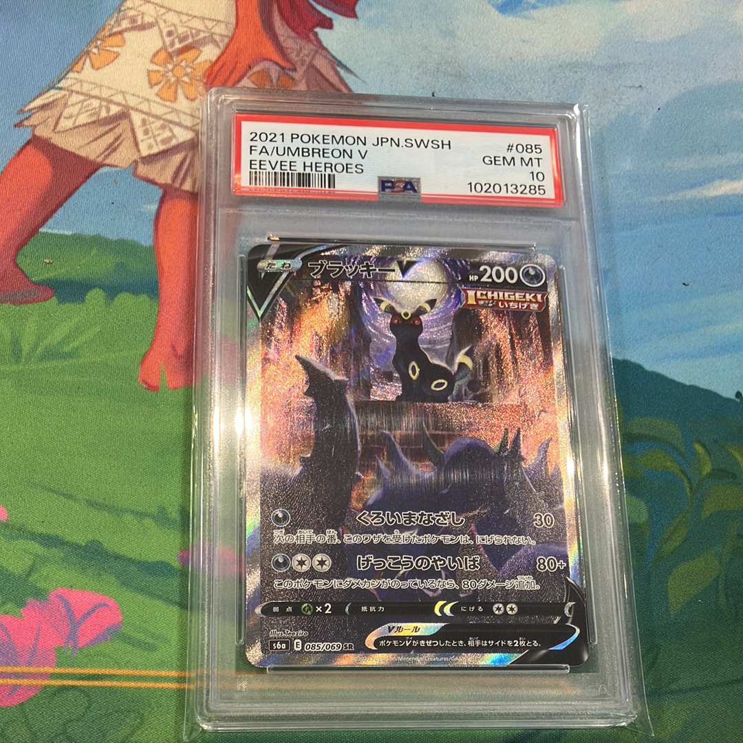 PSA10】ブラッキーV SR: SA[S6a 085/069](強化拡張パック「イーブイ