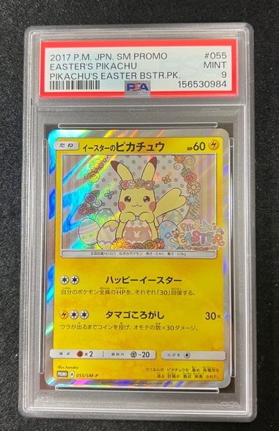 ピカチュウV 122/S-P Pikachu 151 promo プロモ② ピカチュウV プロモ ピカチュウV 122/S-P Pikachu 151 promo プロモ② ピカチュウV プロモ