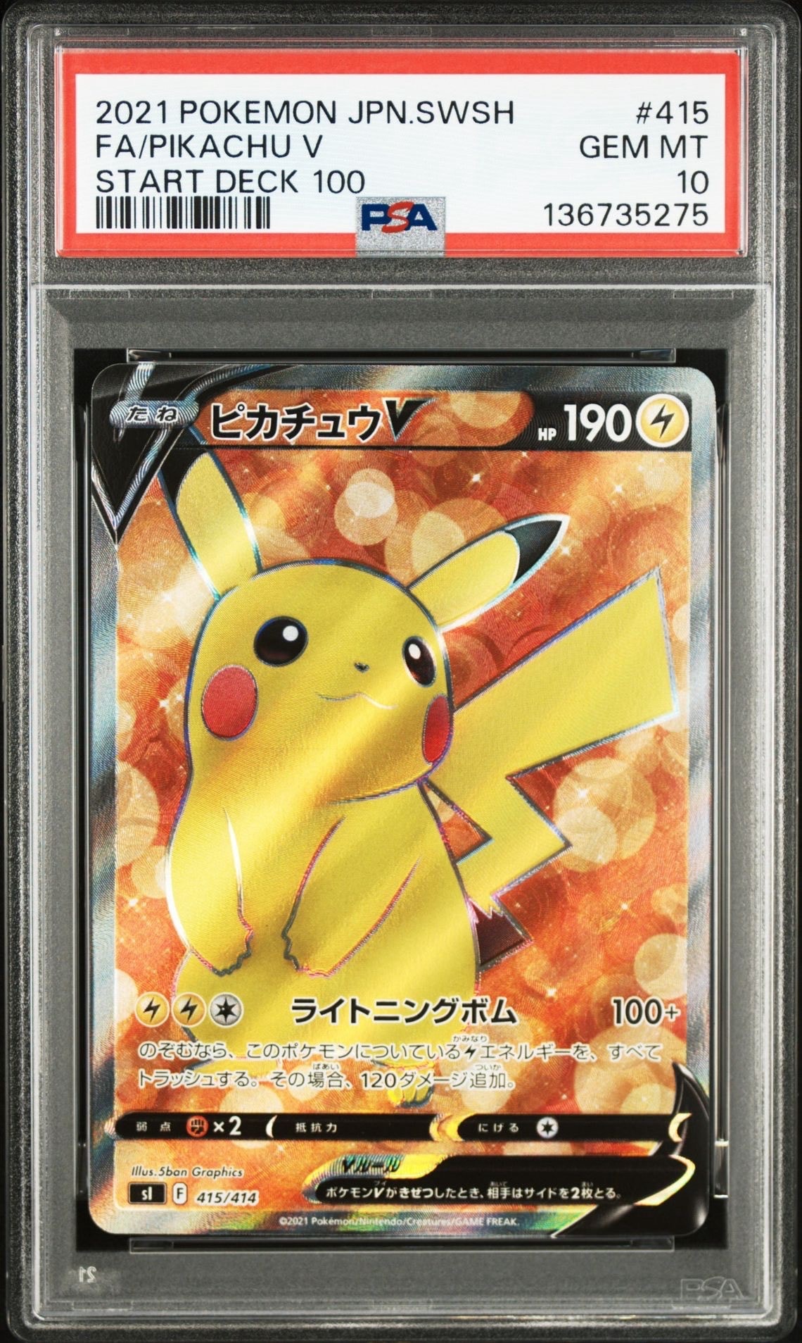 カナリィ SAR [M2a 248/193](ハイクラスパック「MEGAドリームex」)の