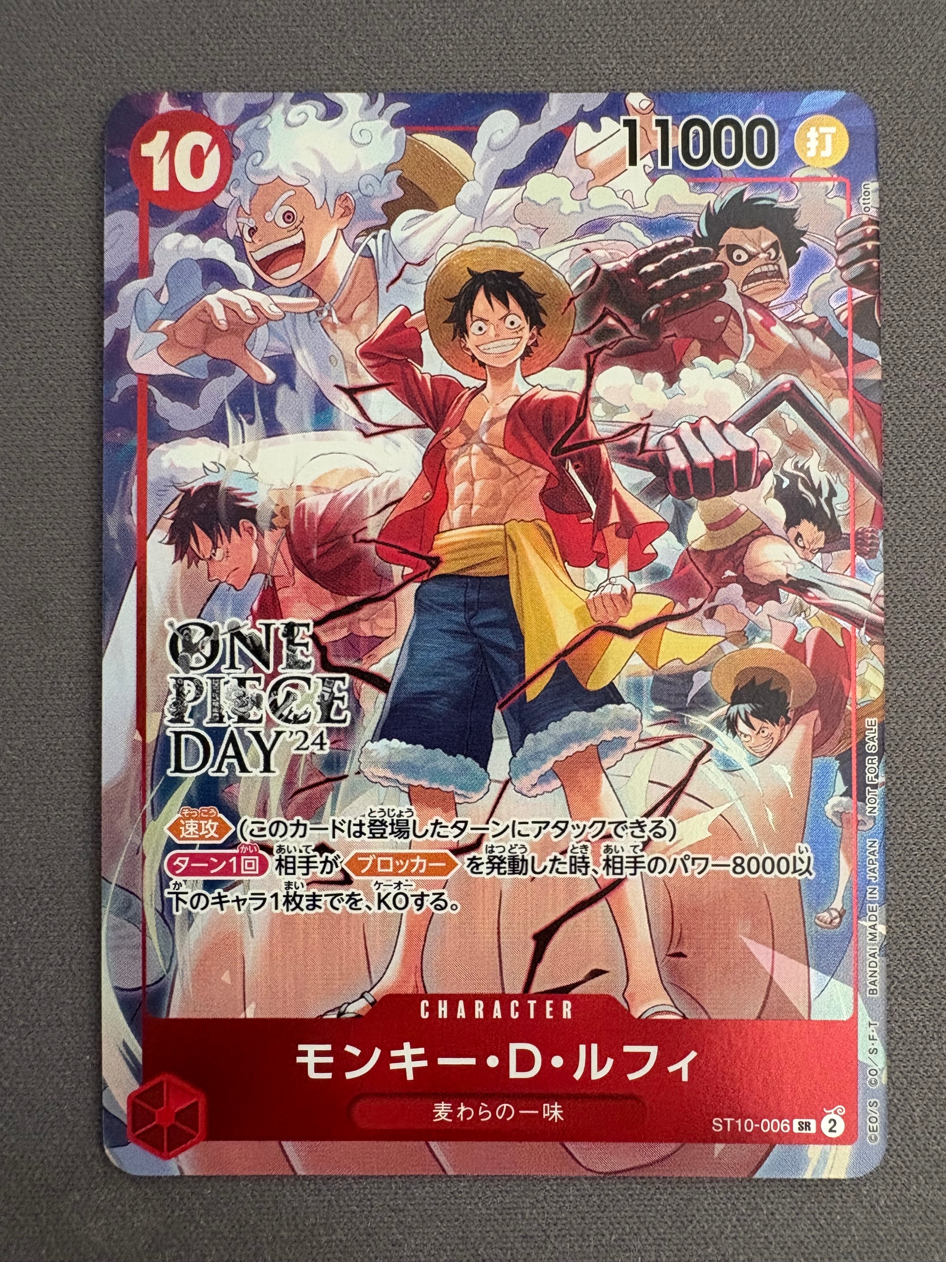 モンキー・D・ルフィ SR [ST10-006](プロモーションカード「ONE PIECE DAY'24 来場者特典」)