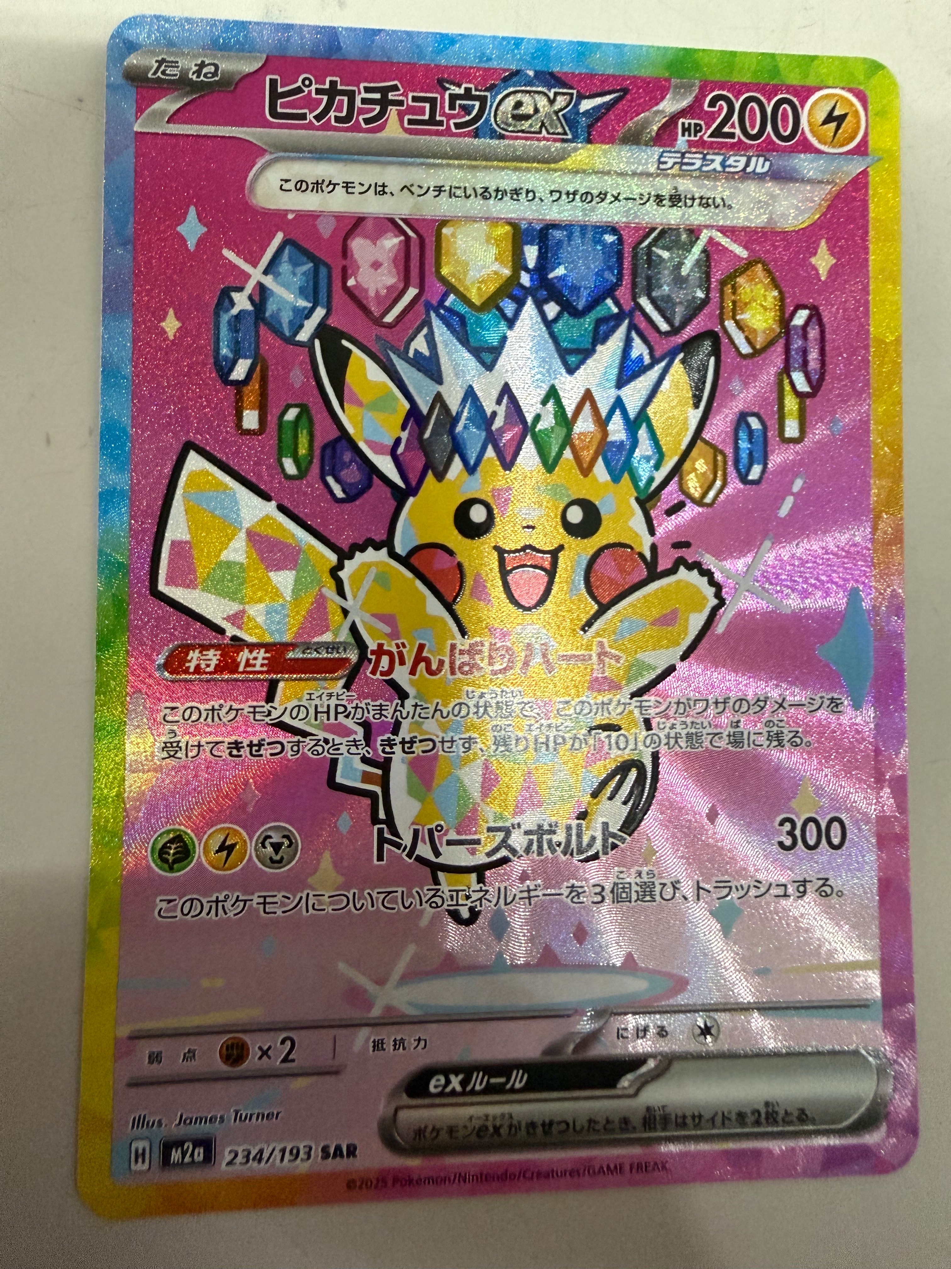 グズマ エクストラバトルの日: プロモ[SM-P 396](プロモーションカード