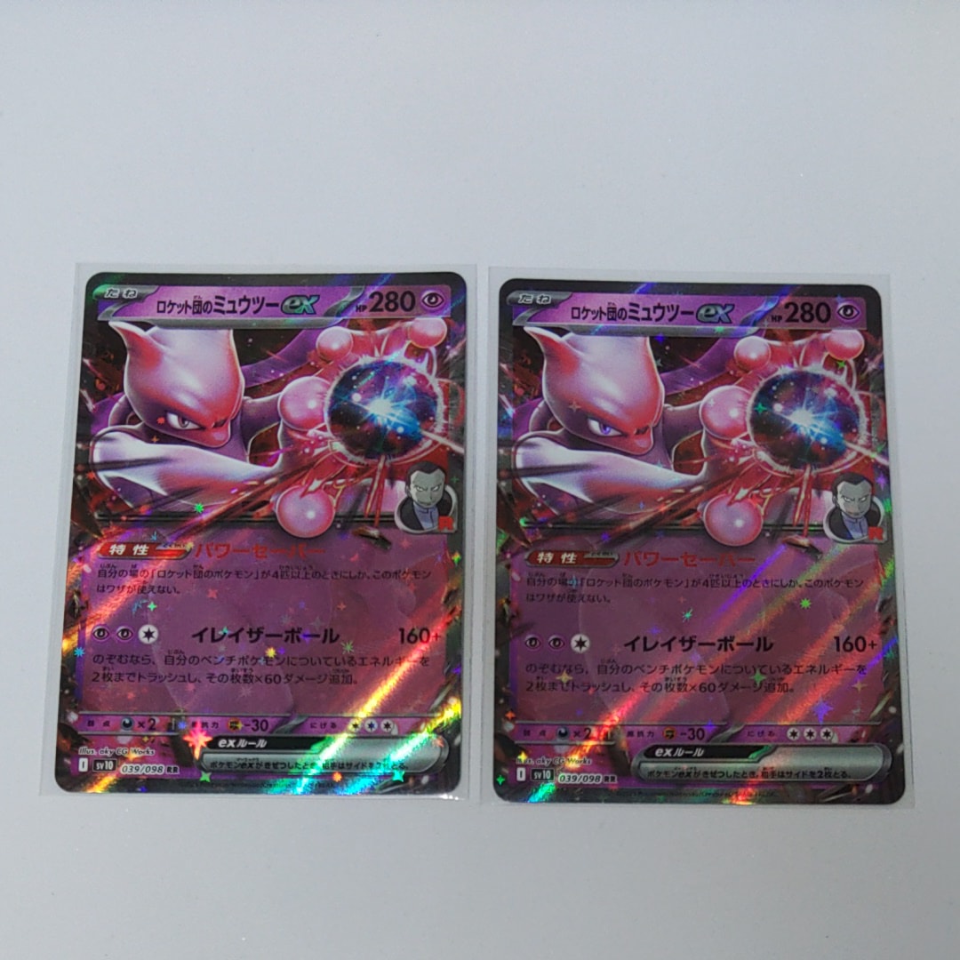 PSA10】ロケット団のミュウツーex RR [SV10 039/098](拡張パック