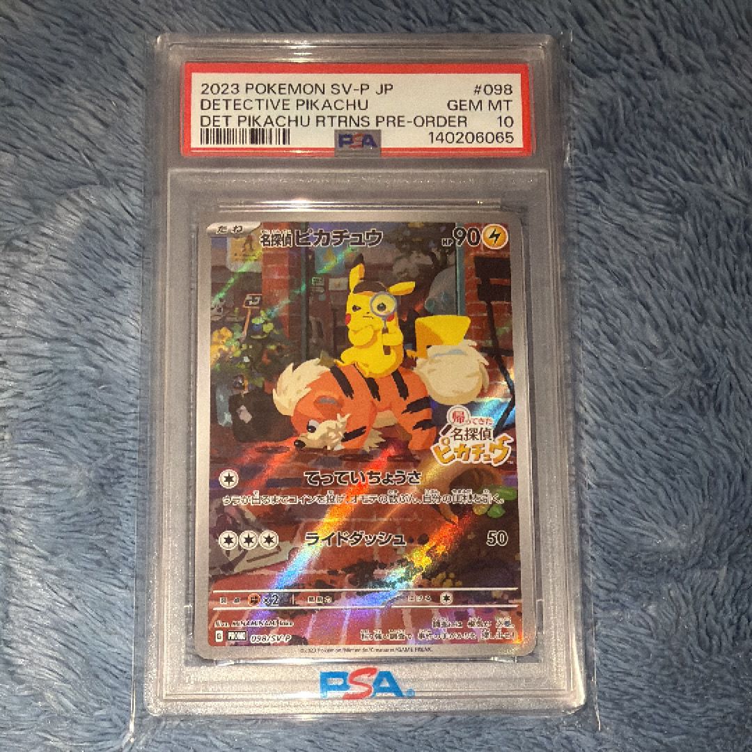 ピカチュウ: プロモ [SV-P 120](プロモーションカード「SV-P」)の新品