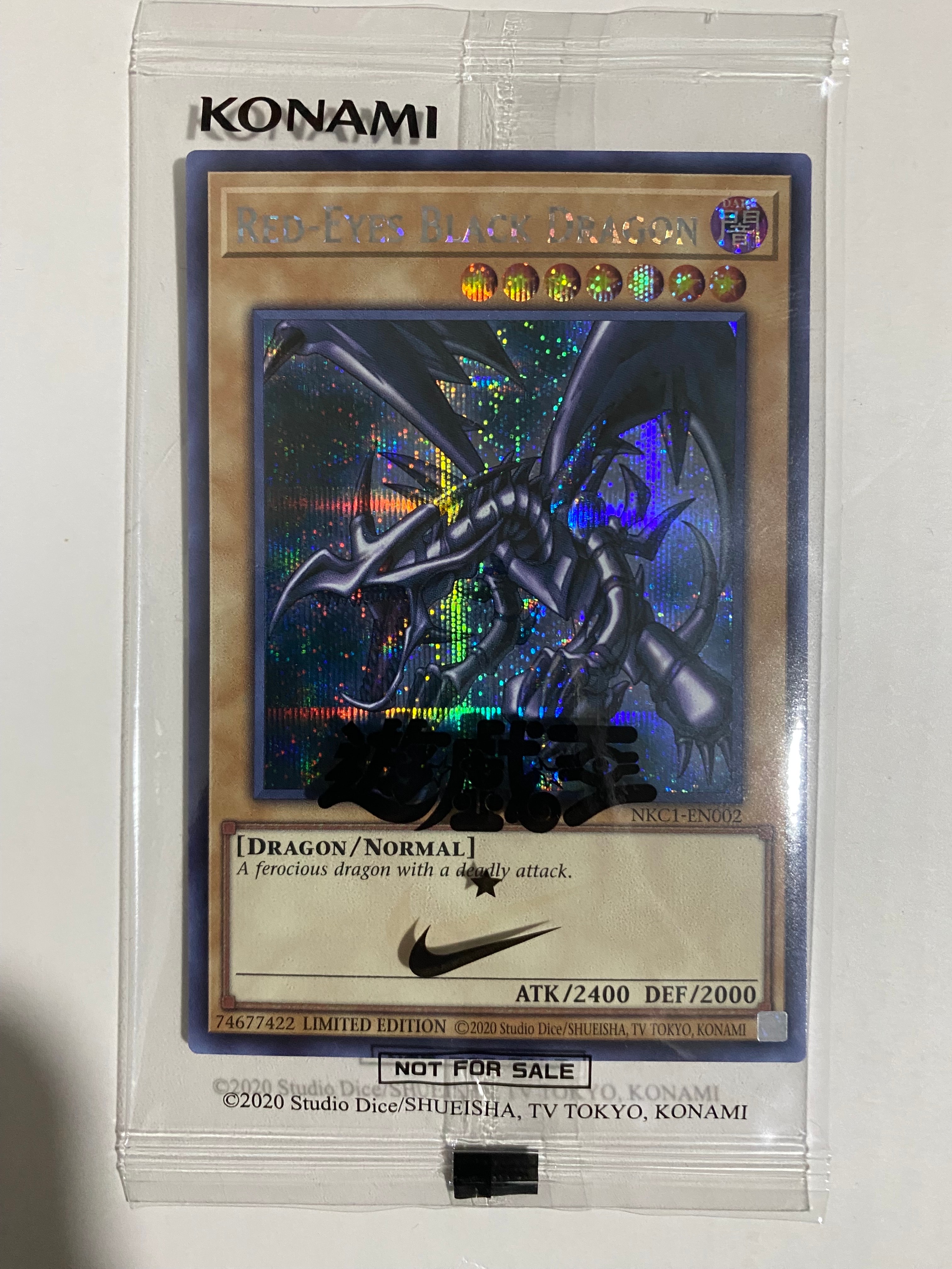 真紅眼の黒竜 SE [NKC1-EN002](遊戯王 x ナイキ エアーマックス 95 QS