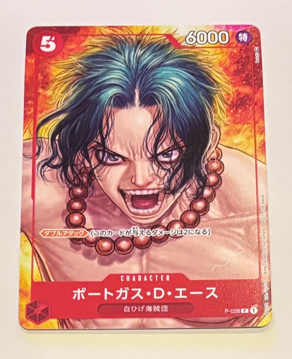 ポートガス・D・エース P [P-028] (ONE PIECE magazine Vol.16)の新品