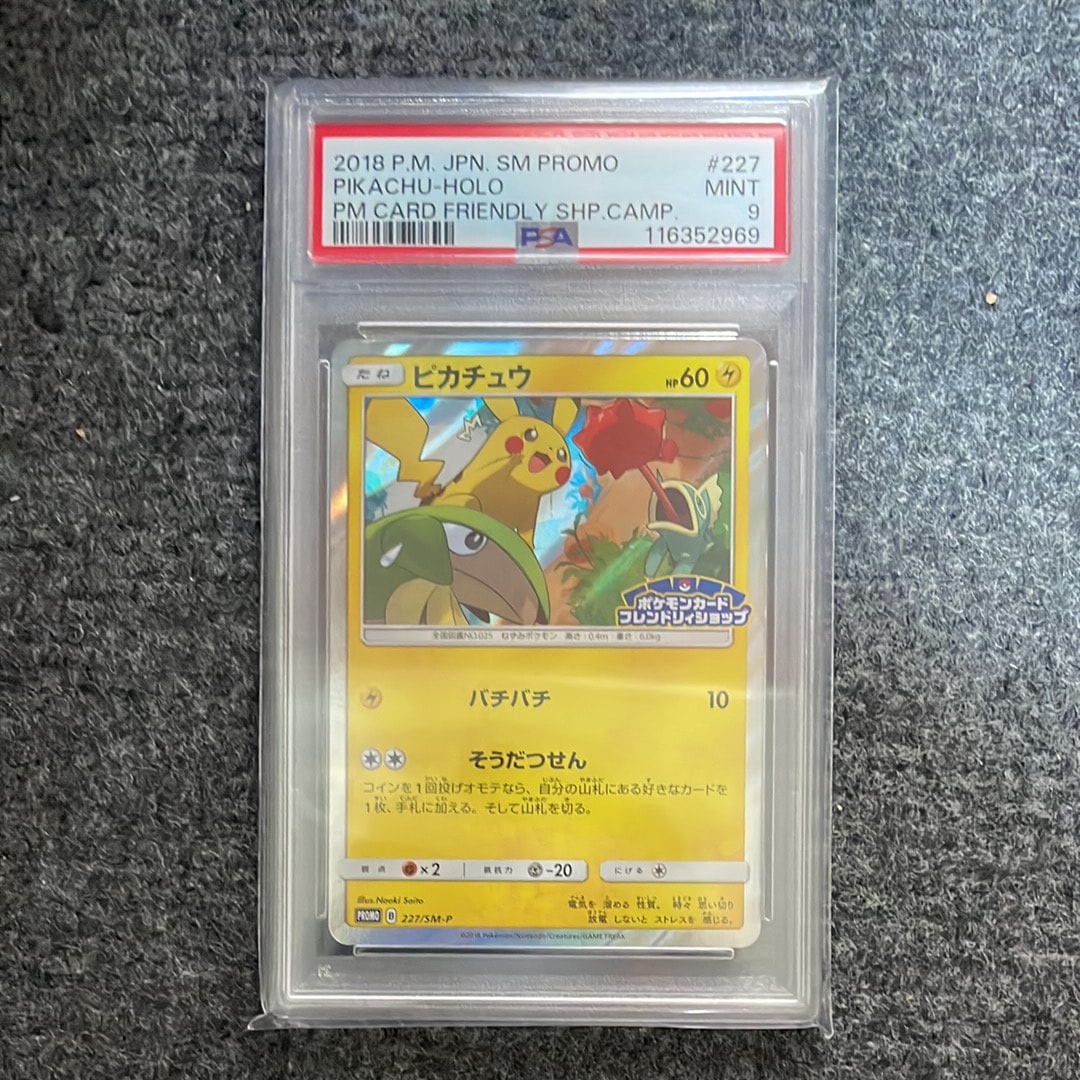 PSA10 2018 ピカチュウ SM PROMO ホロカード #227