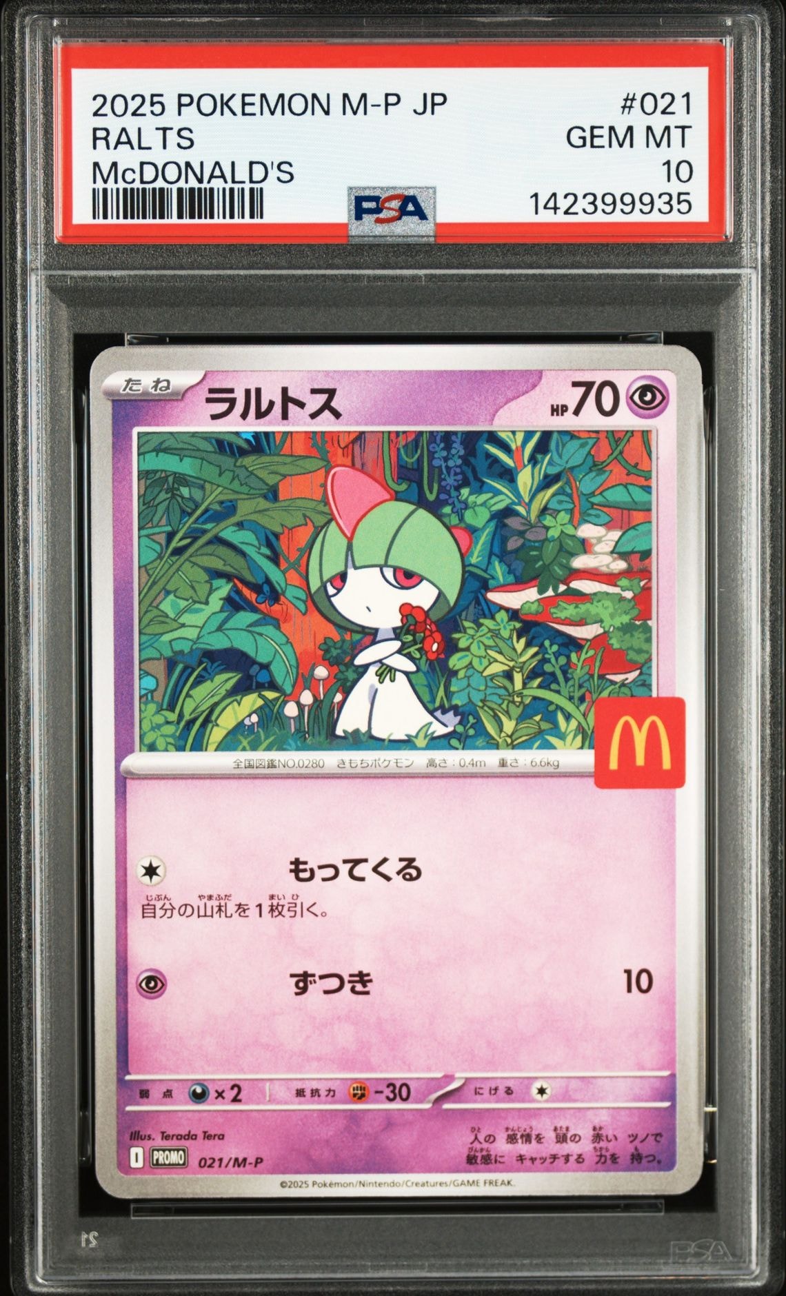ラルトス P [M-P 021](プロモカードパック「マクドナルド ハッピーセット2025」)