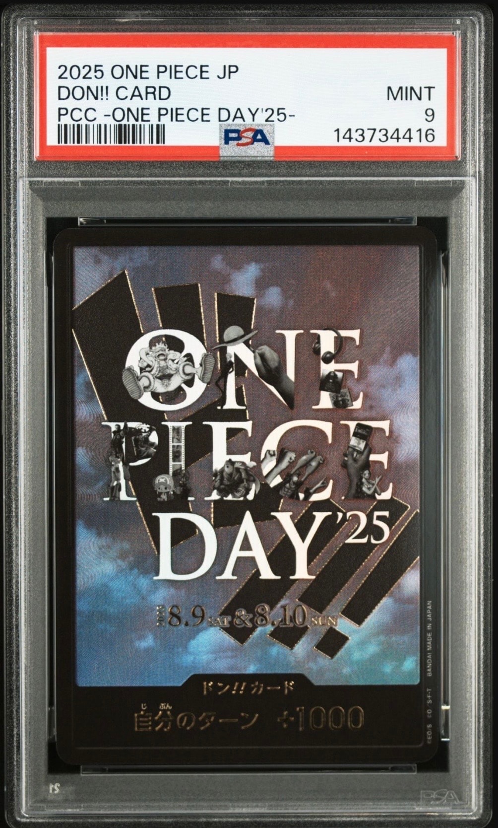 ドン!!カード : ONE PIECE DAY'25 (プレミアムカードコレクション