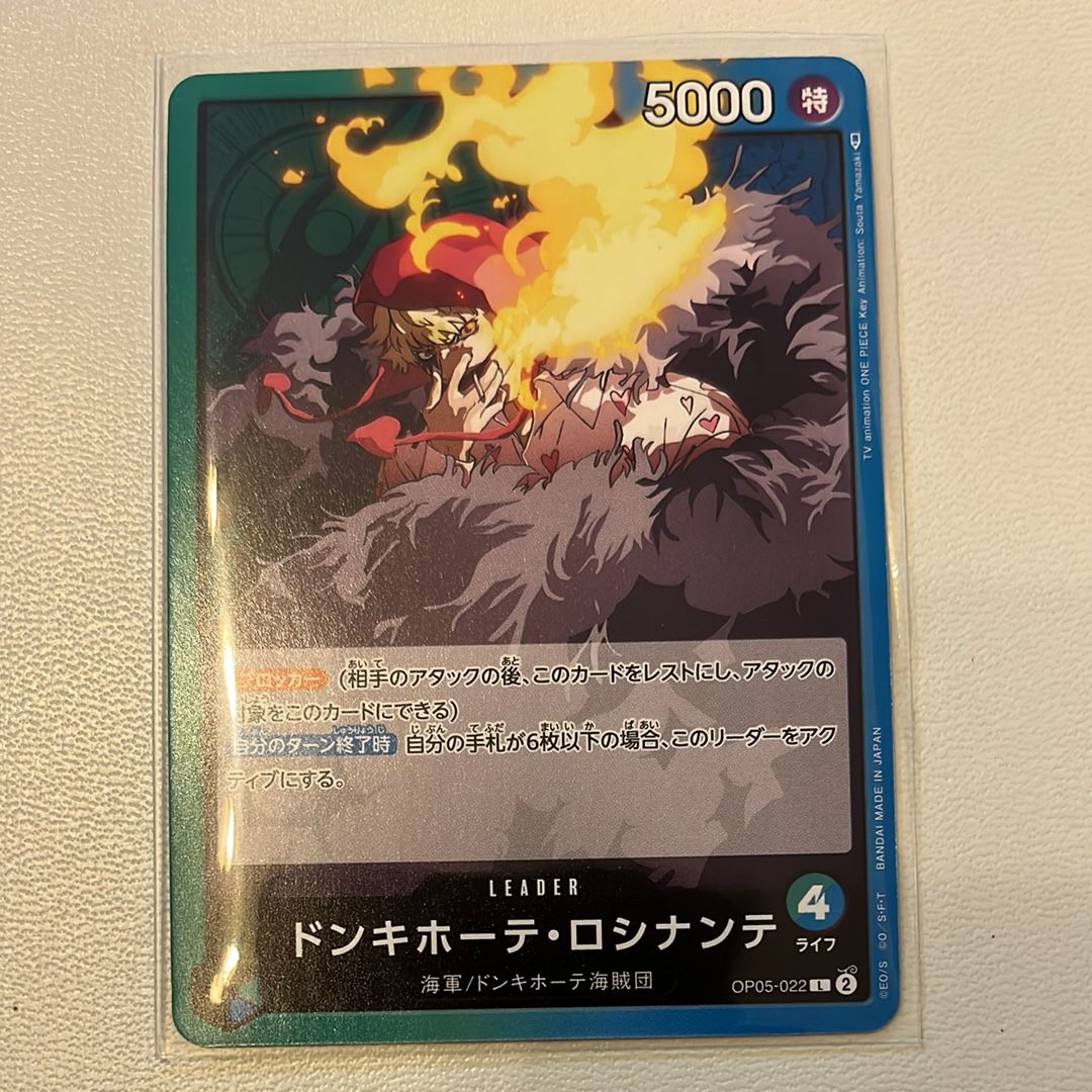 ドンキホーテ・ロシナンテ L [OP05-022] (ブースターパック 新時代の主役)