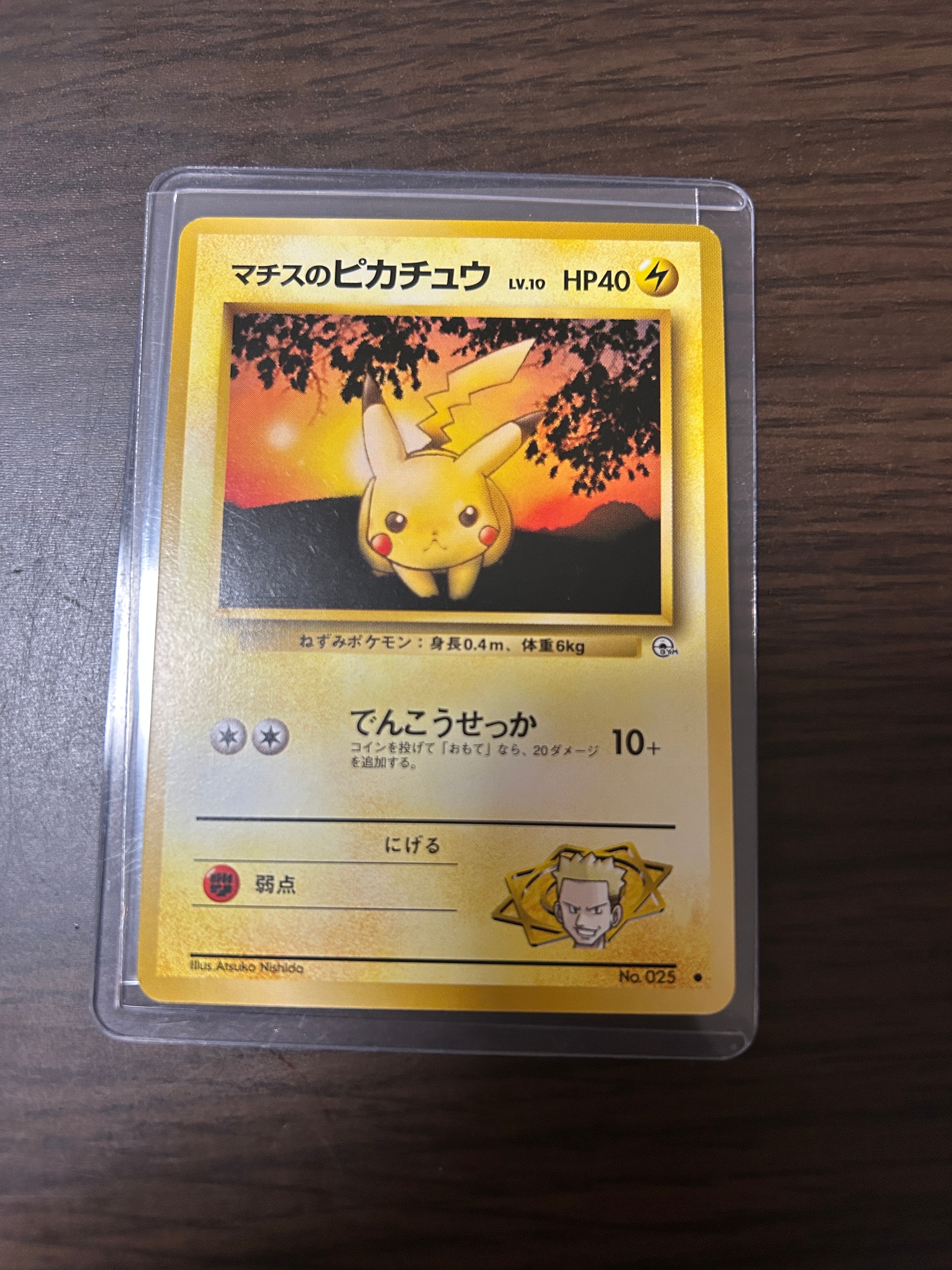 マチスのピカチュウ LV.10 旧裏 No.25 ポケモンカード マチスのピカチュウLV.10 ○ No.025 - メルカリ