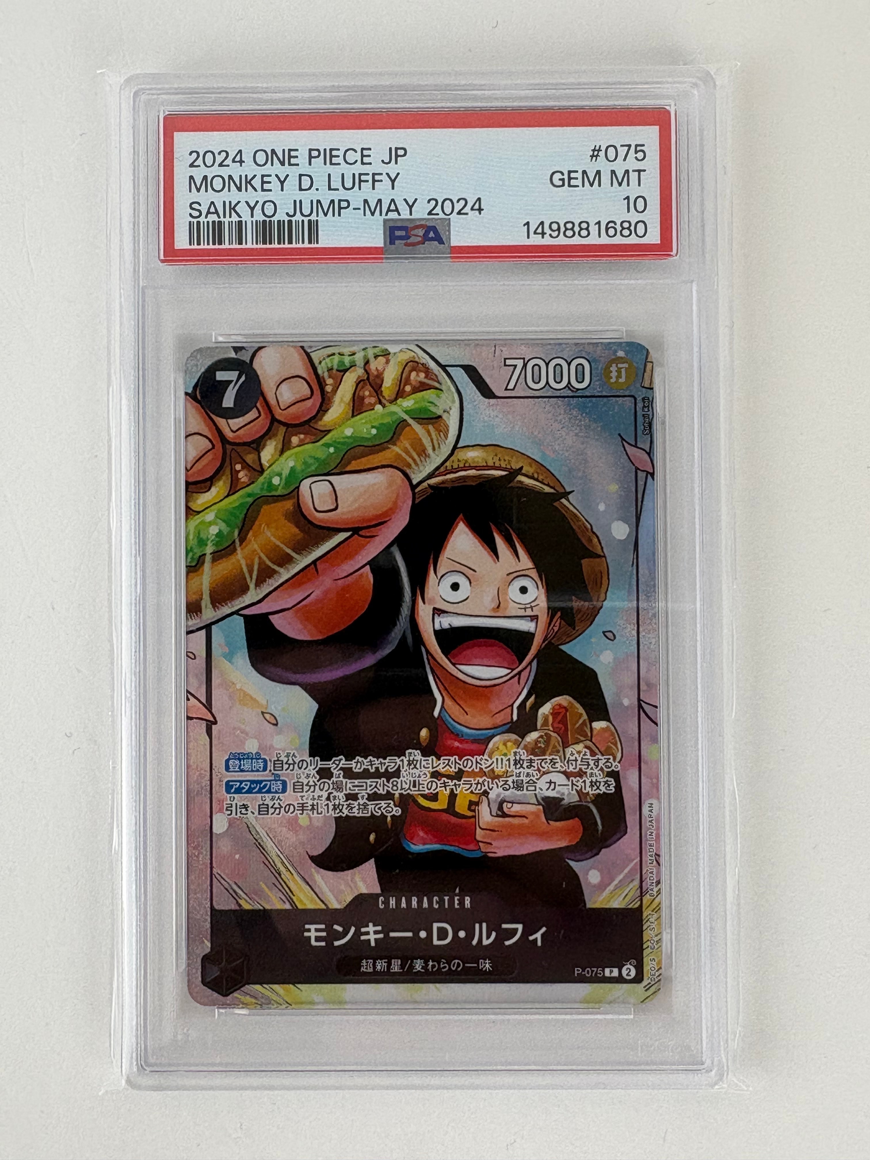 PSA9】モンキー・D・ルフィ P [P-075](プロモーションカード「最強の3