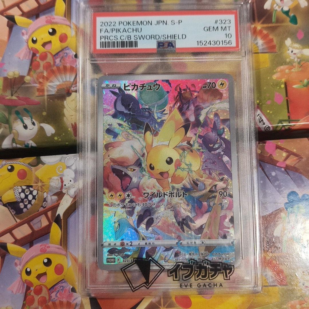 ピカチュウ: プロモ[323 S-P](プロモーションカード「プレシャス