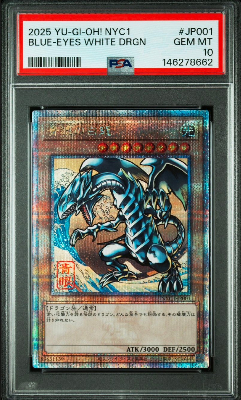 遊戯王OCG デュエルモンスターズ 25周年「青眼の白龍」浮世絵風 限定