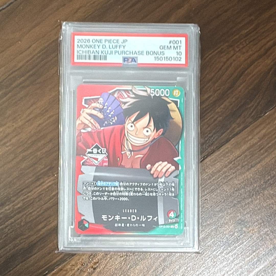 モンキー・D・ルフィ L :開封済 [OP13-001](プロモーションカード「一番くじ ワンピースカードゲーム 購入特典」)