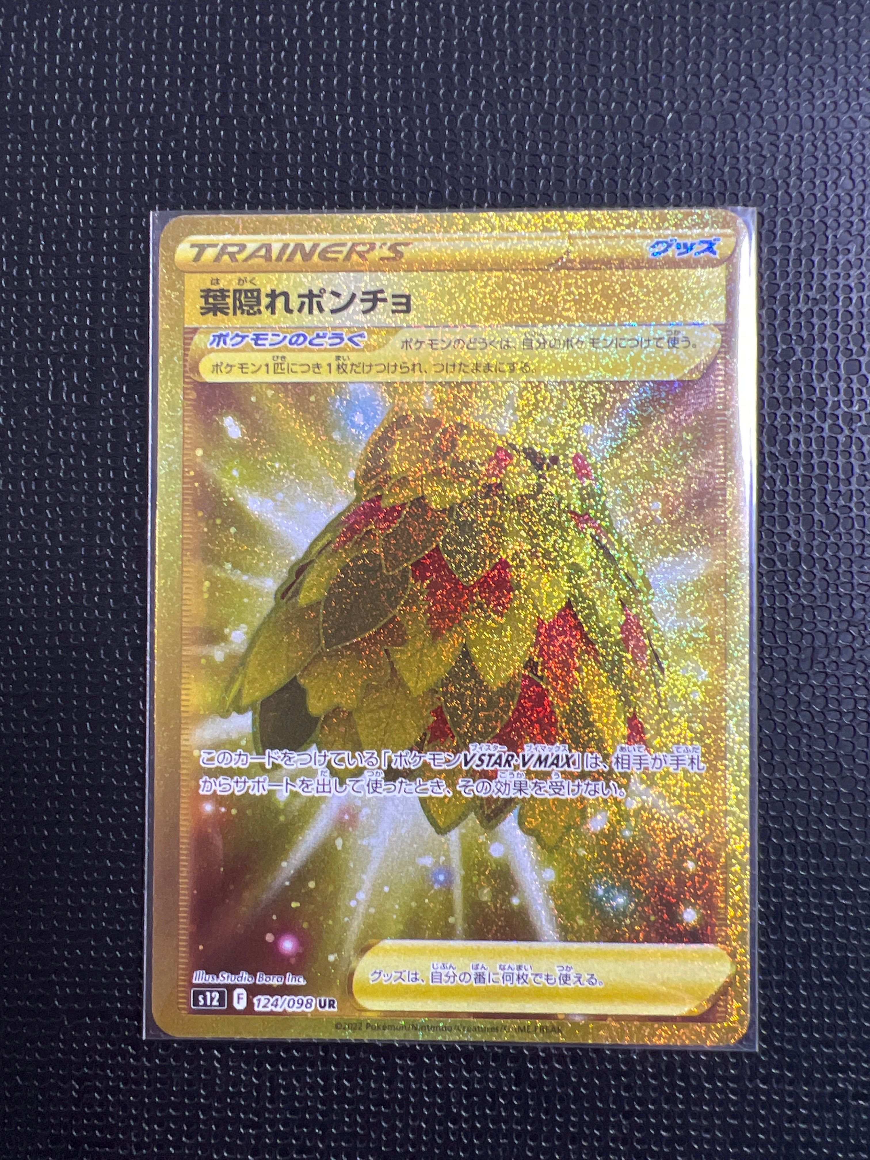 Hidden leaf poncho UR[s12 124/098](Expansion Pack "Paradigm Trigger")