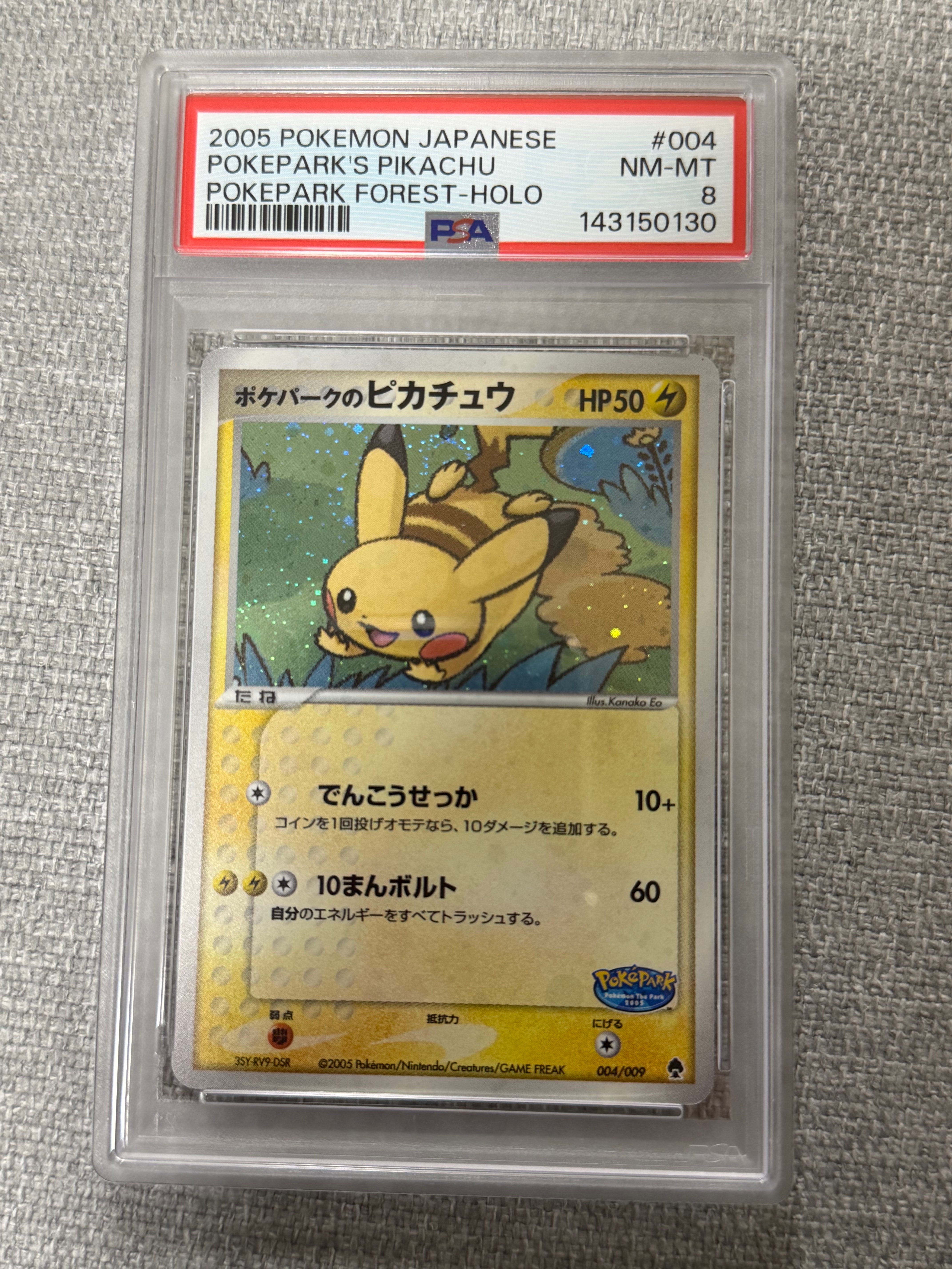 PSA10】ポケパークのピカチュウ [PCG 004/009](ポケパークプレミアム
