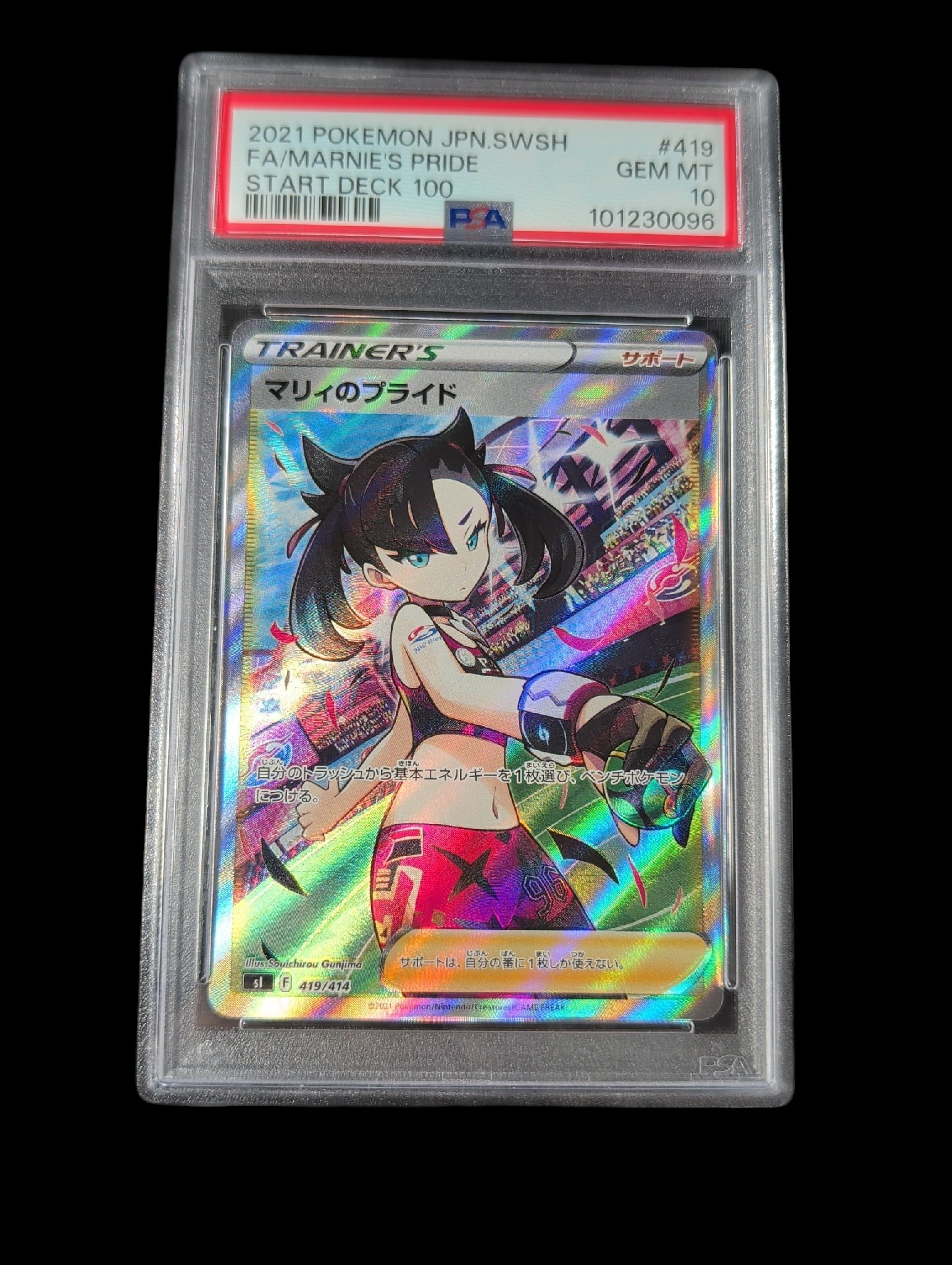 PSA10】マリィのプライド[SI 419/414](スタートデッキ100) 1枚の