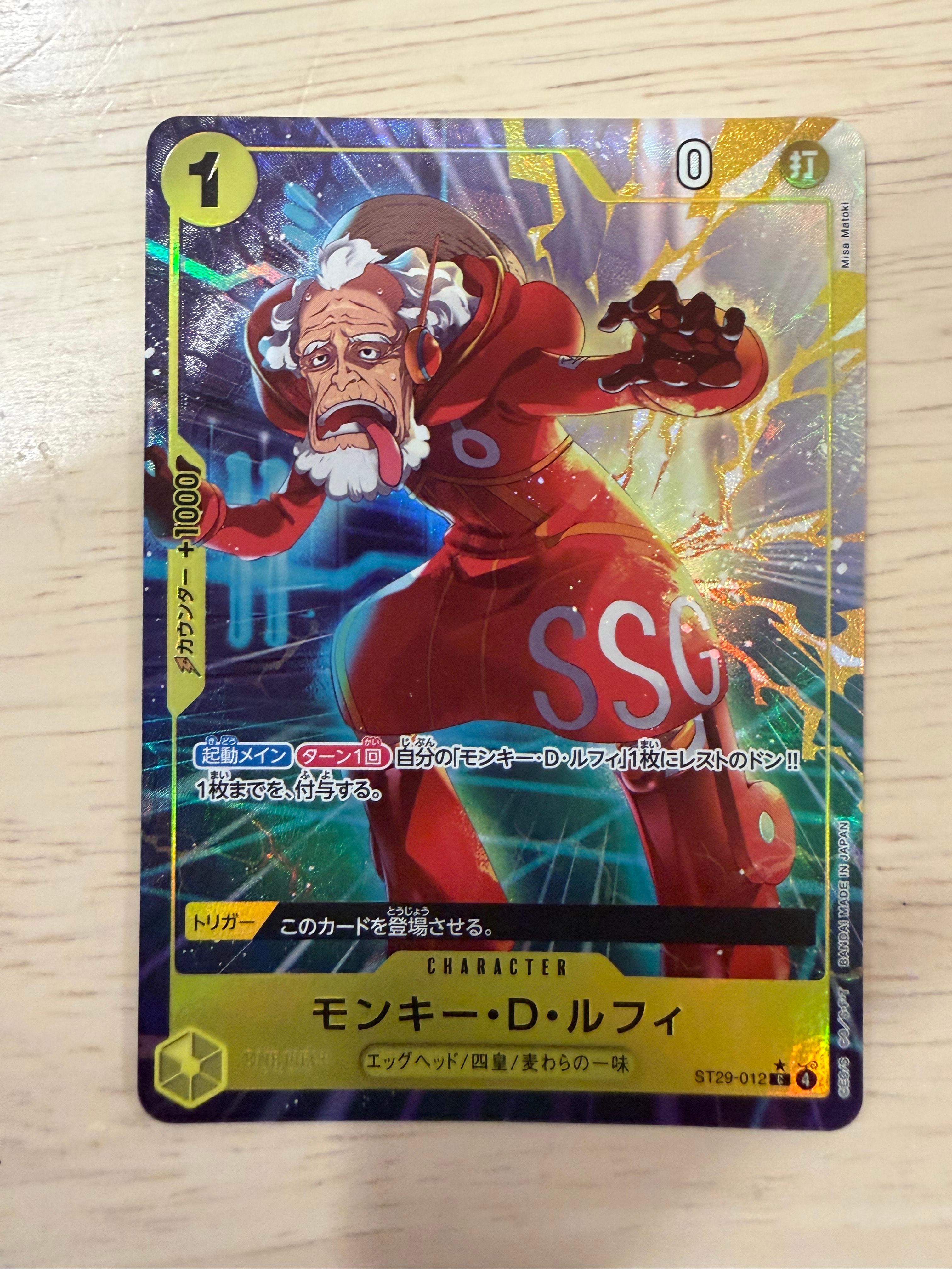Monkey.D.Luffy C-P [ST29-012](Start Deck "EGGHEAD Bonus Pack")
