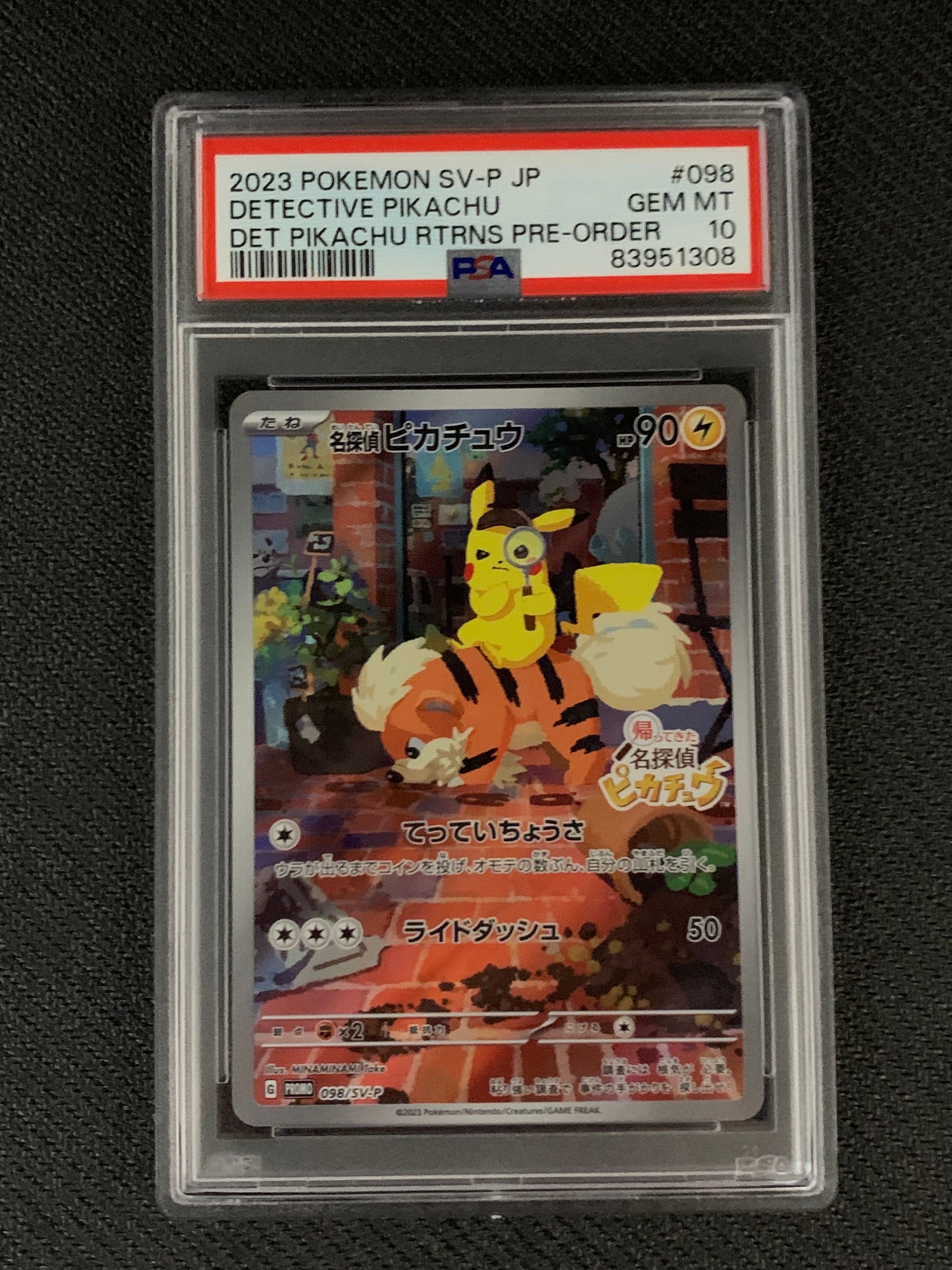 名探偵ピカチュウ: プロモ [SV-P 098](プロモーションカード「SV-P」)