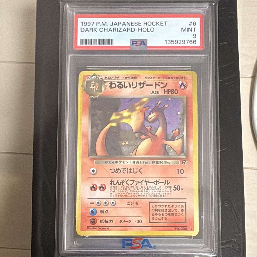 わるいリザードン ★ : 旧裏 [PMCG4 No.006](拡張パック「ロケット団」)