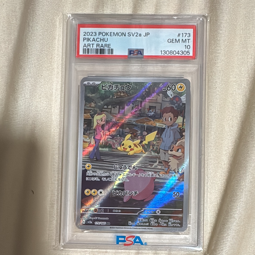 PSA10】ゼラオラGX RR [SM12a 051/173](ハイクラスパック「TAG TEAM GX