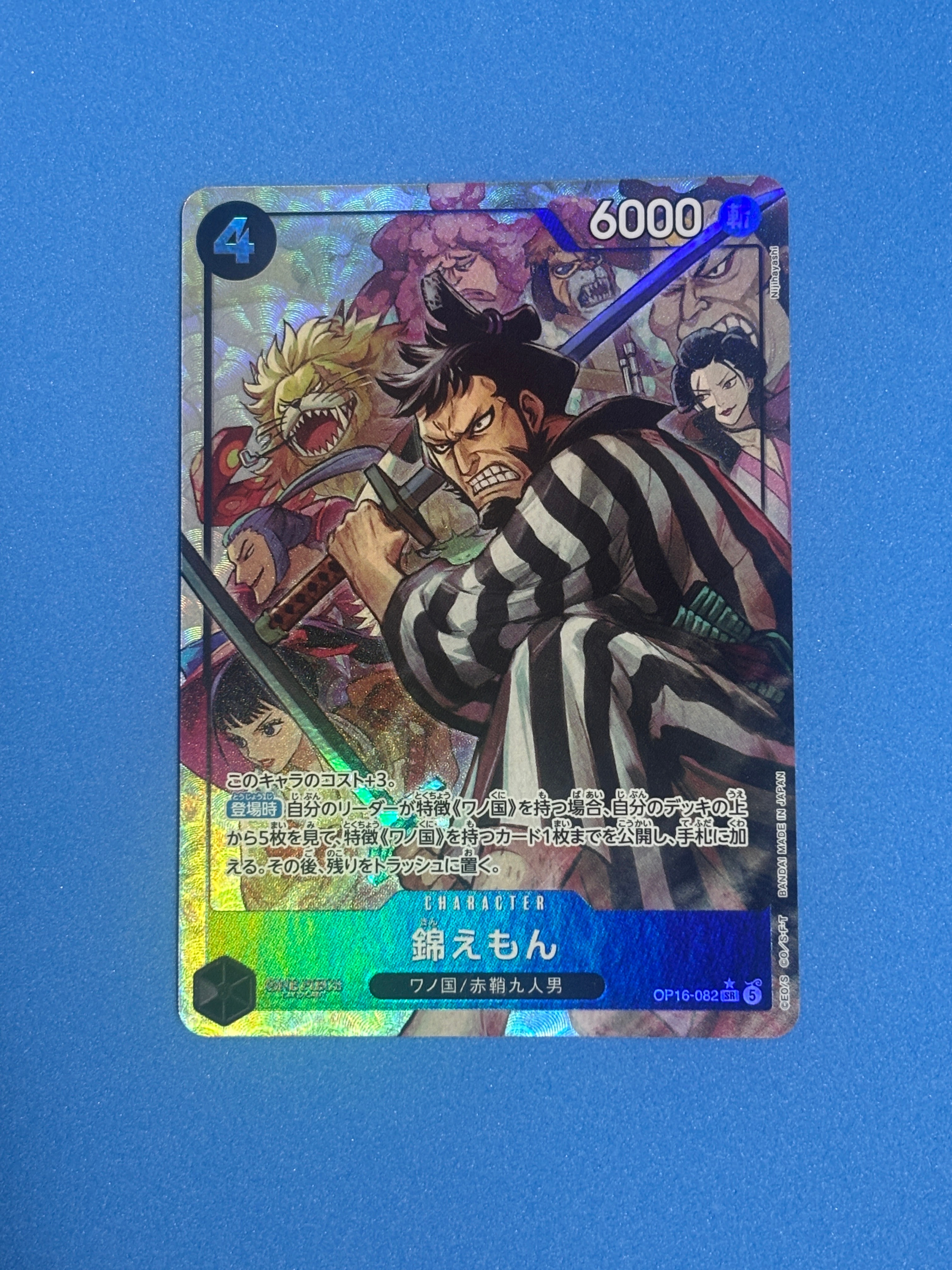 ジュラキュール・ミホーク SR [OP01-070](フラッグシップバトル 優勝