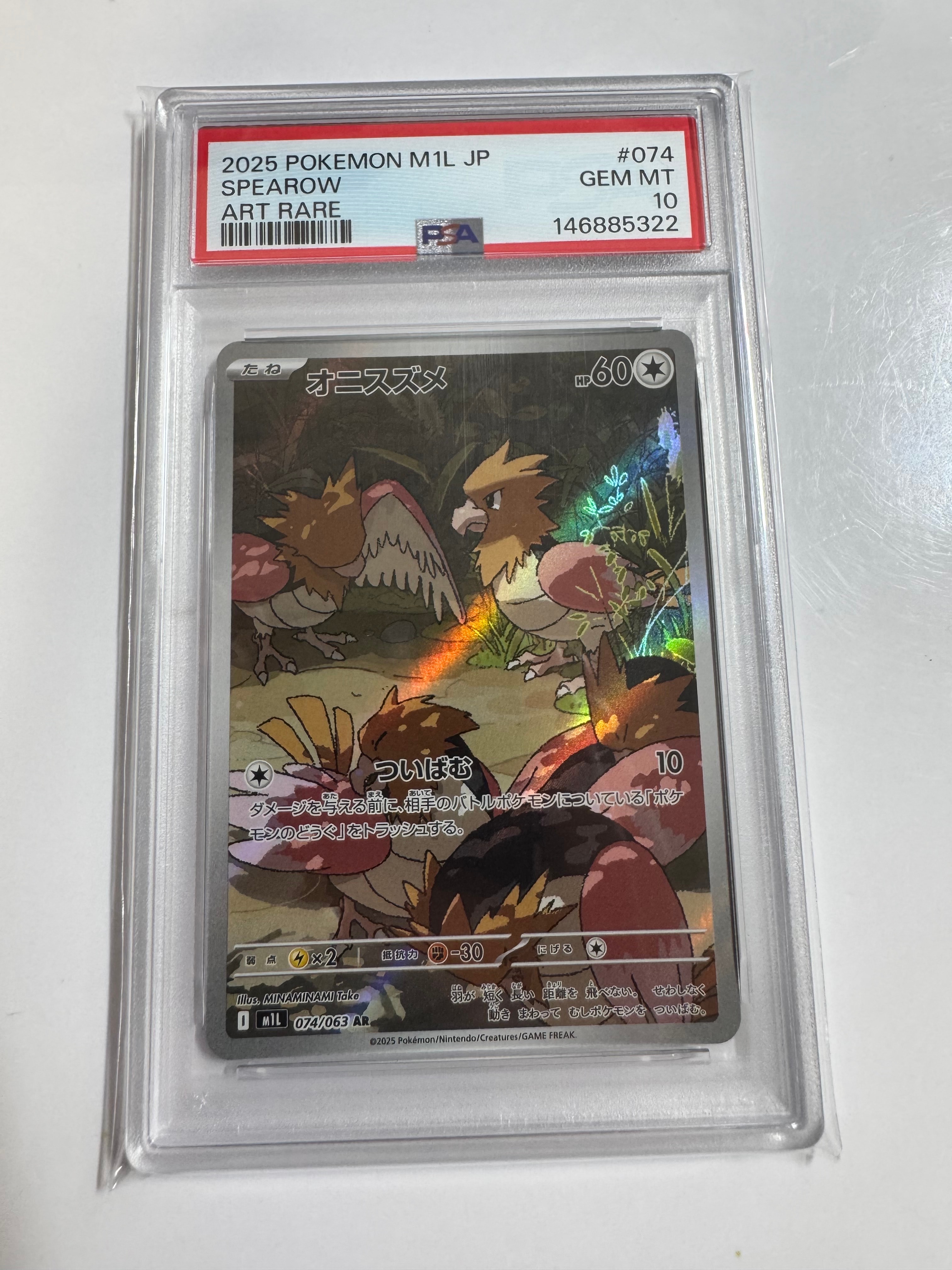 ピカチュウ&ゼクロムGX SR[SM9 100/095](拡張パック「タッグボルト