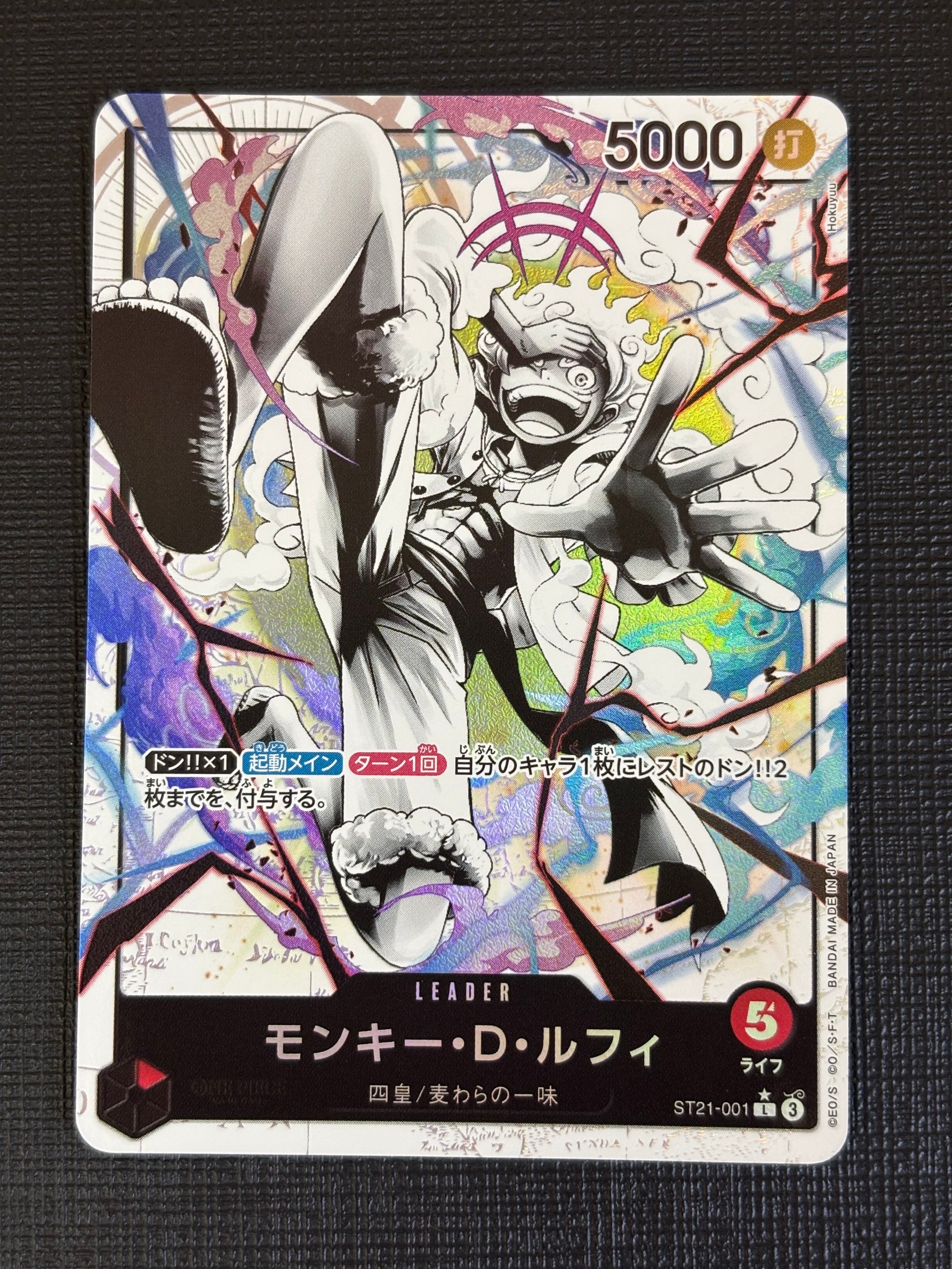 PSA10】モンキー・D・ルフィ L-P [ST21-001](スタートデッキEX「ギア5